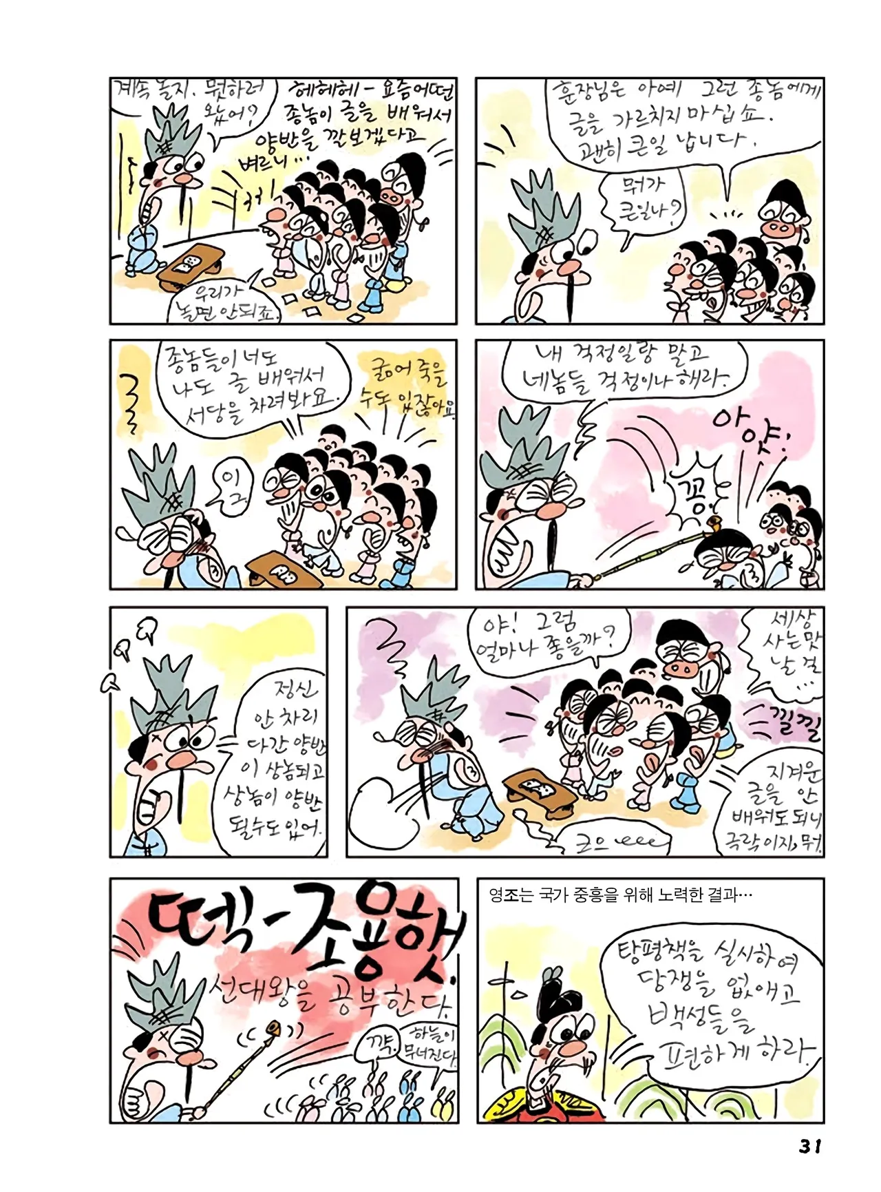 Manga Page 33
