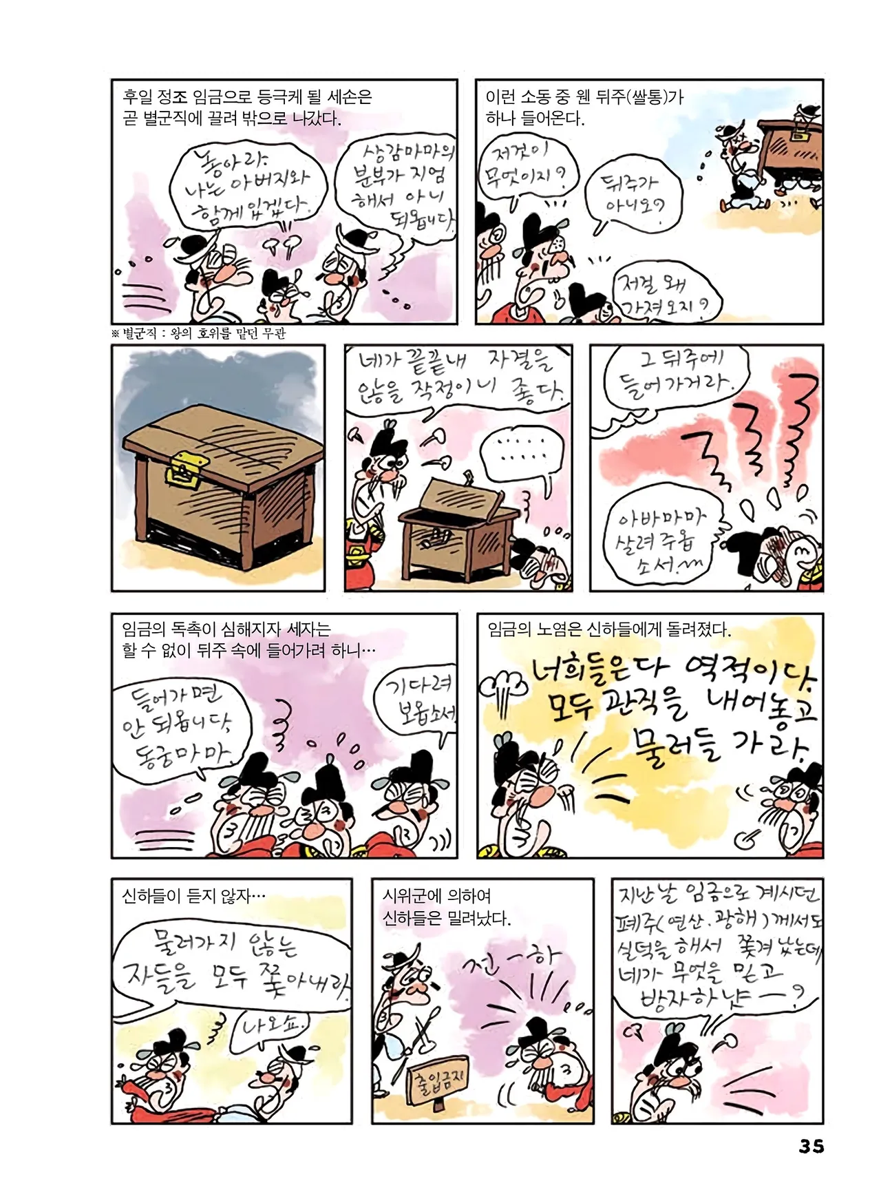 Manga Page 37