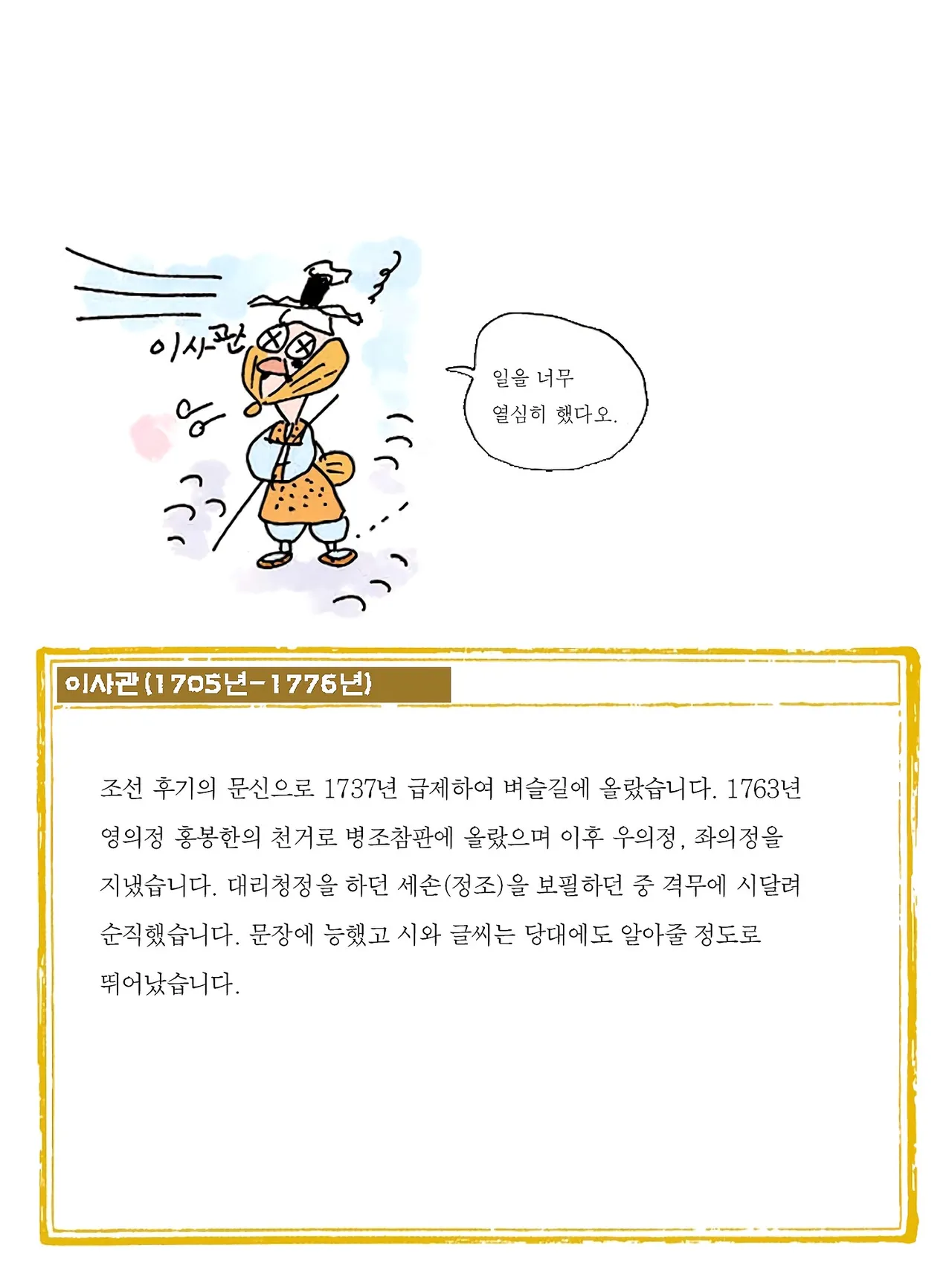 Manga Page 40