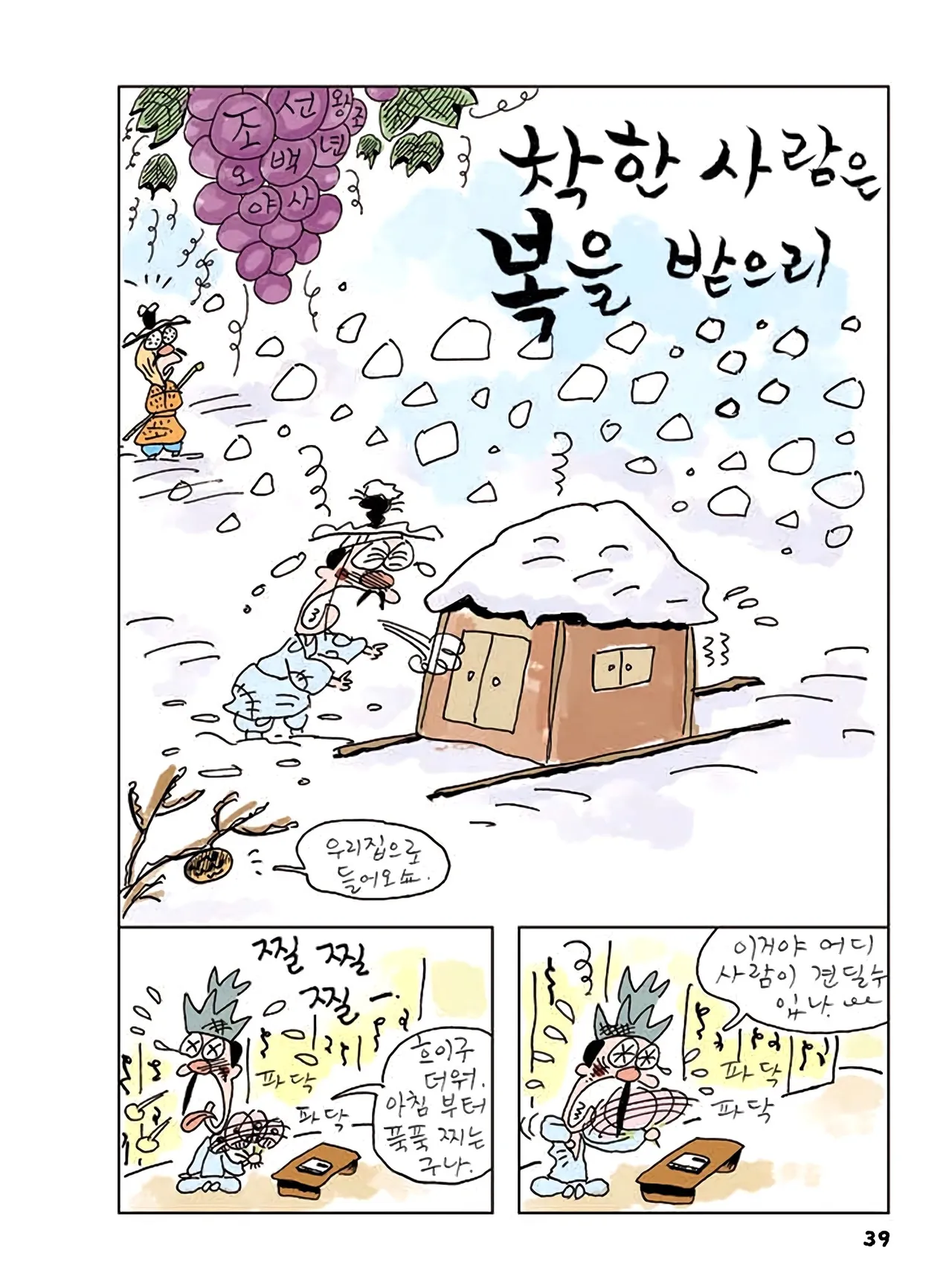 Manga Page 41