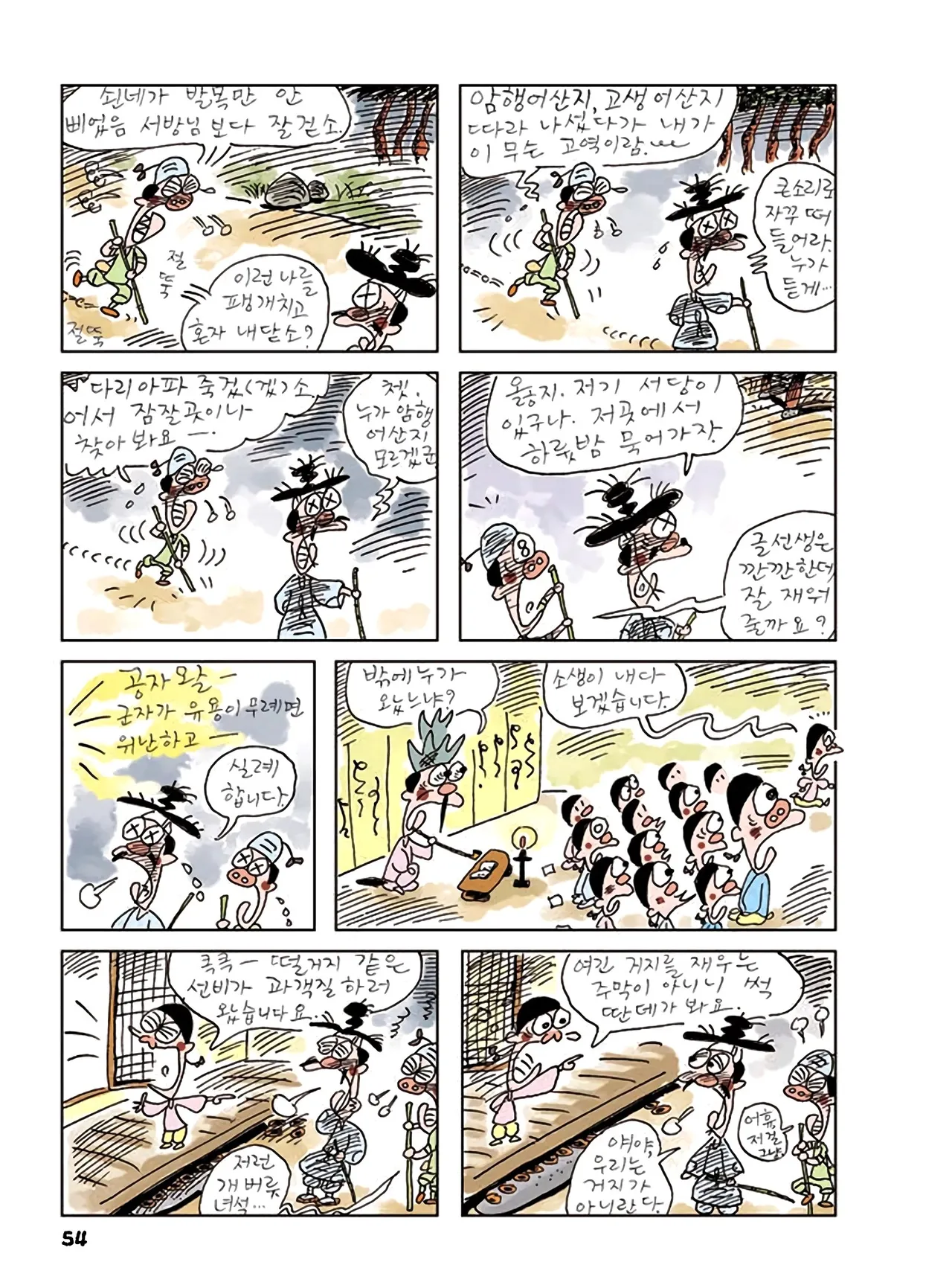 Manga Page 56