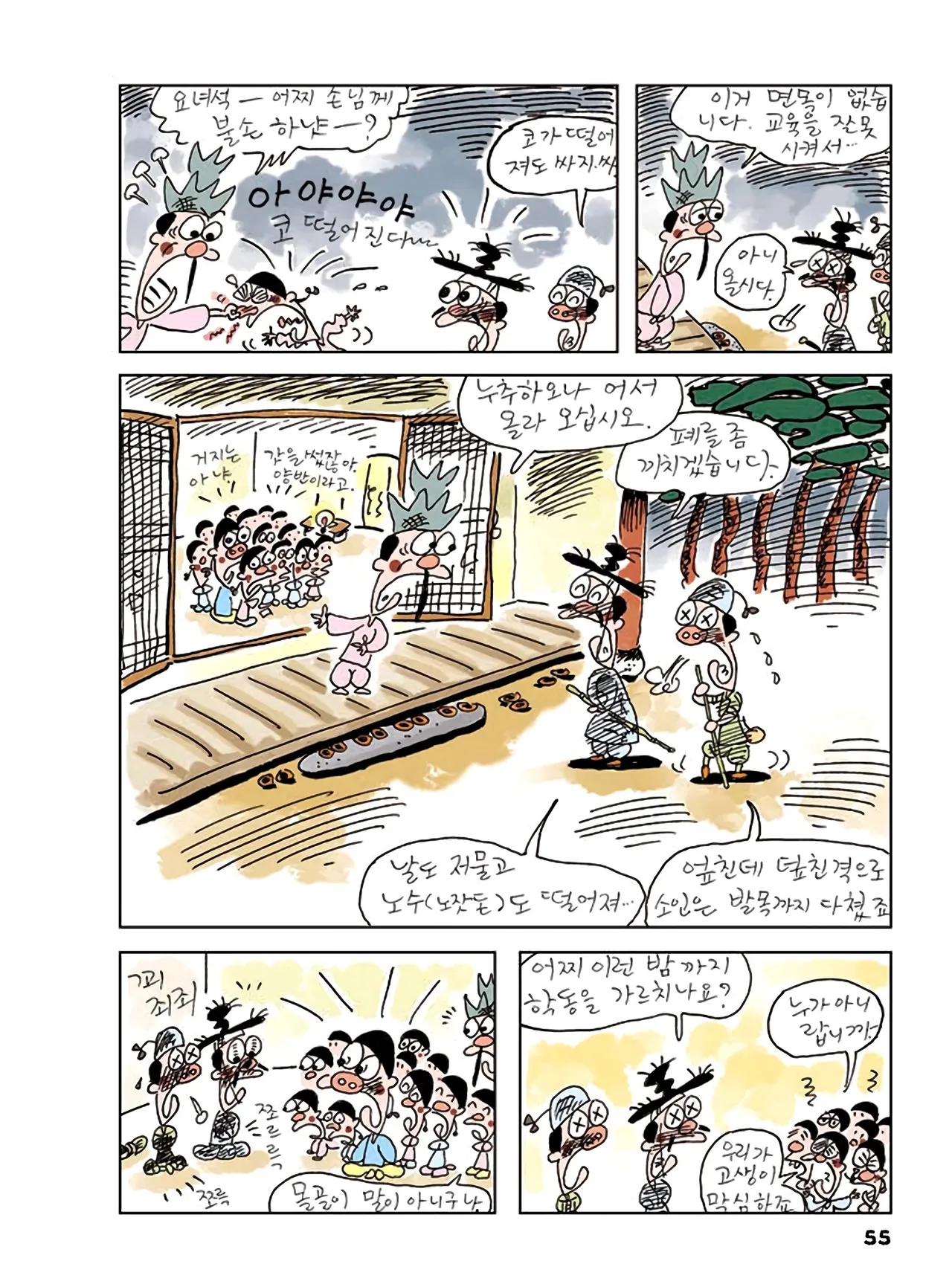 Manga Page 57