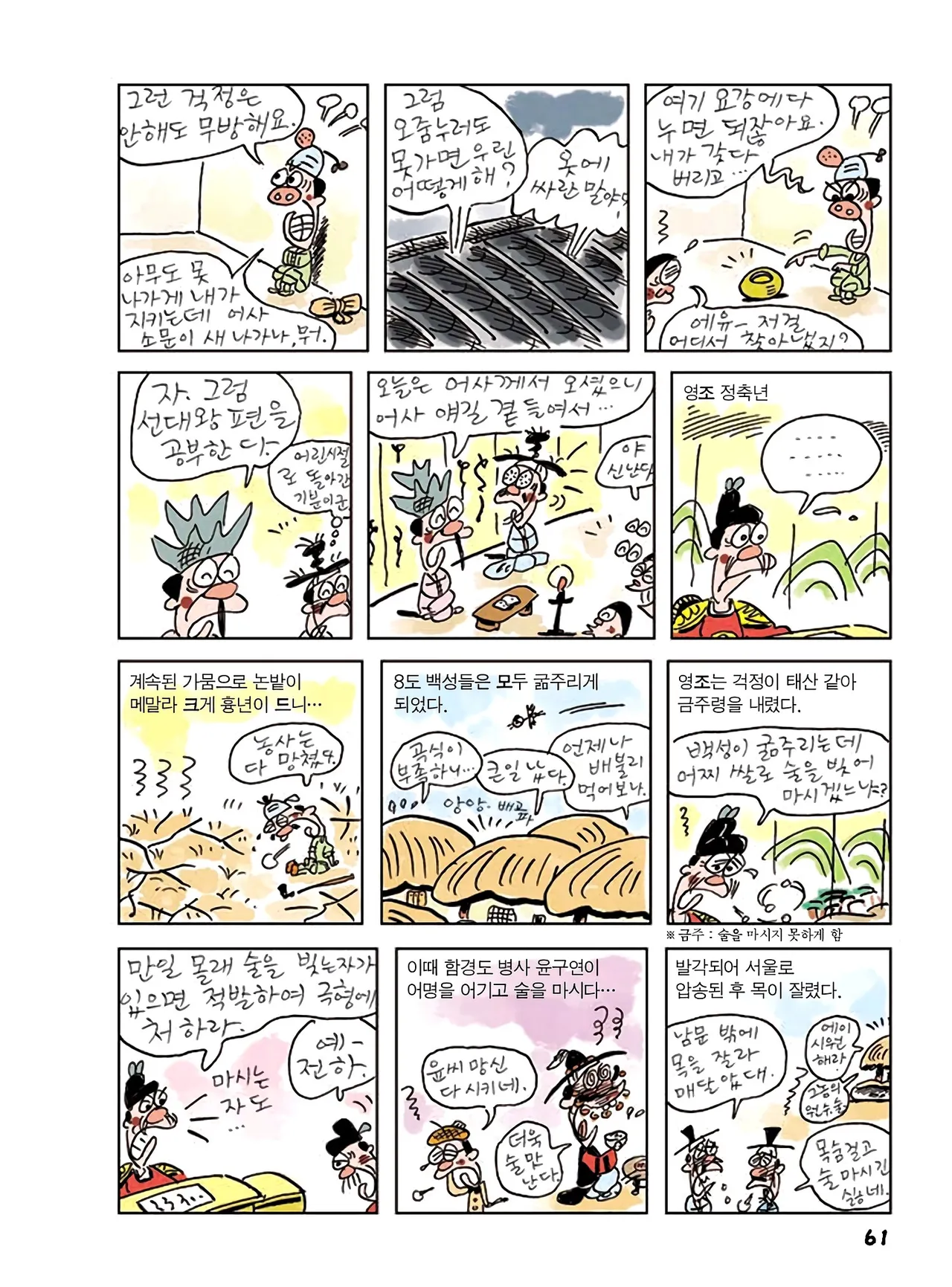 Manga Page 63