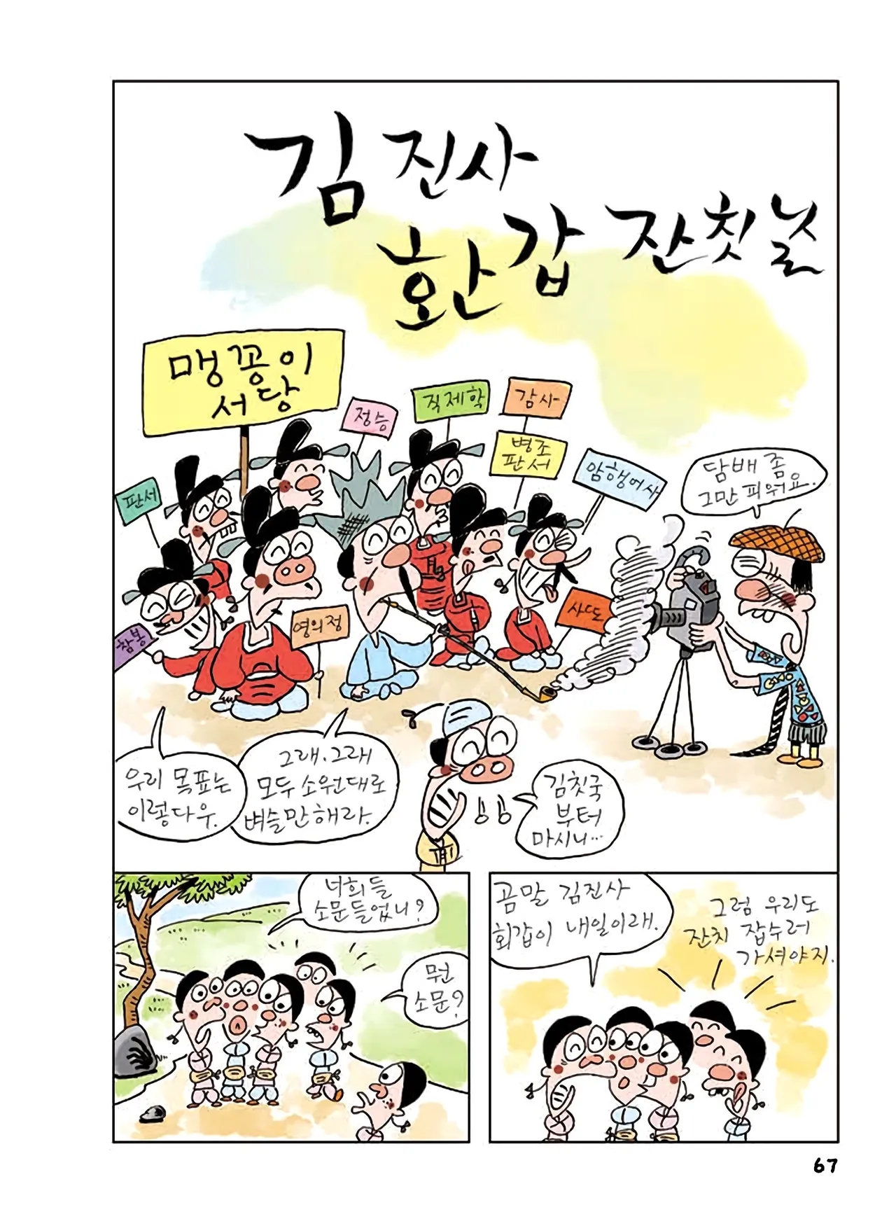 Manga Page 69