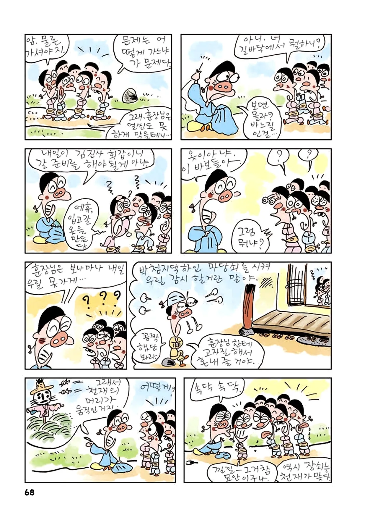 Manga Page 70