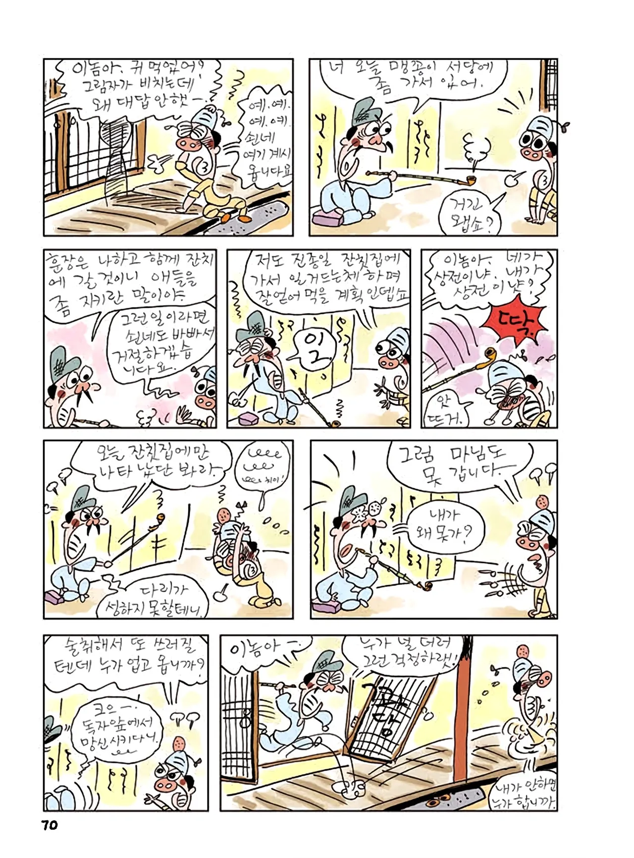 Manga Page 72
