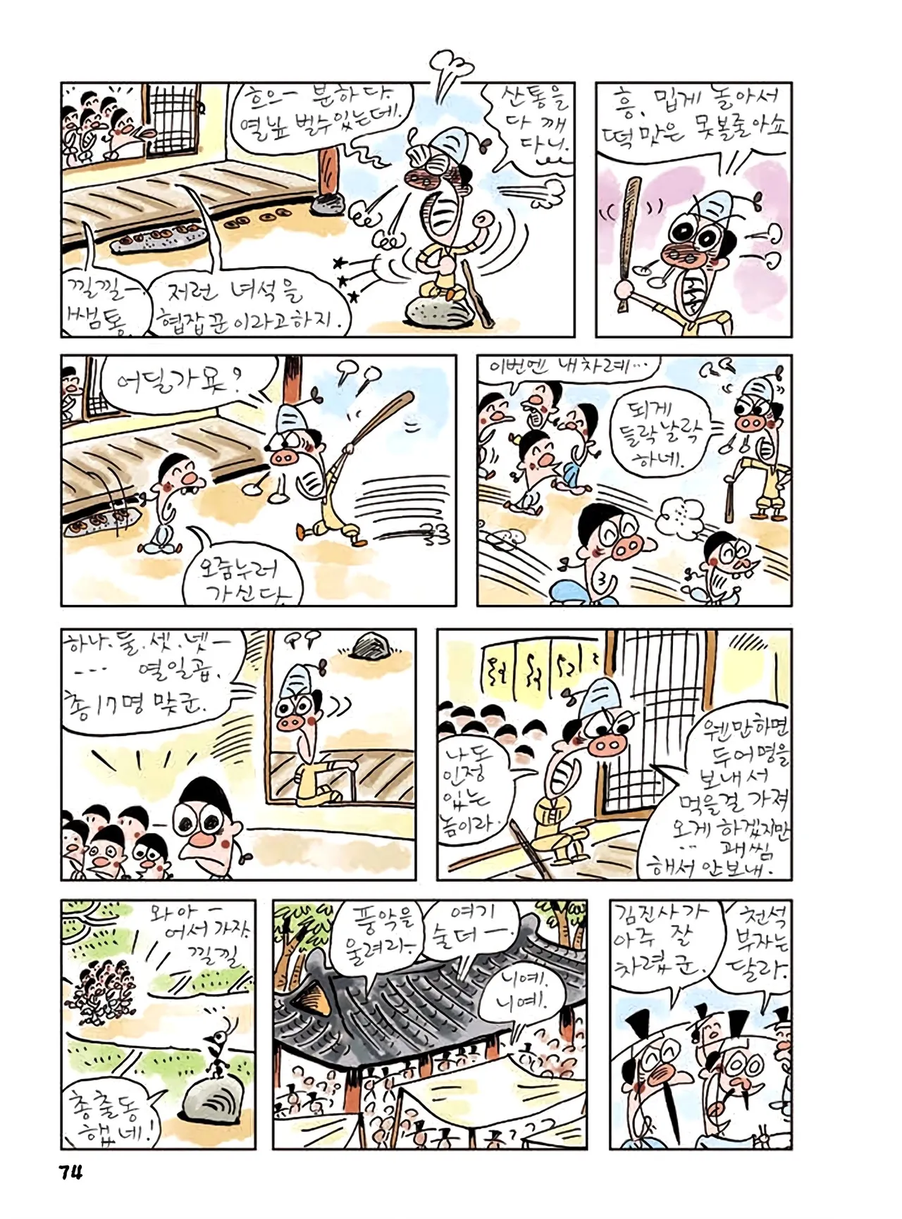 Manga Page 76