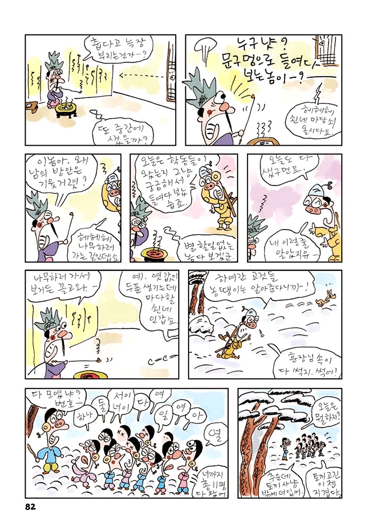 Manga Page 84