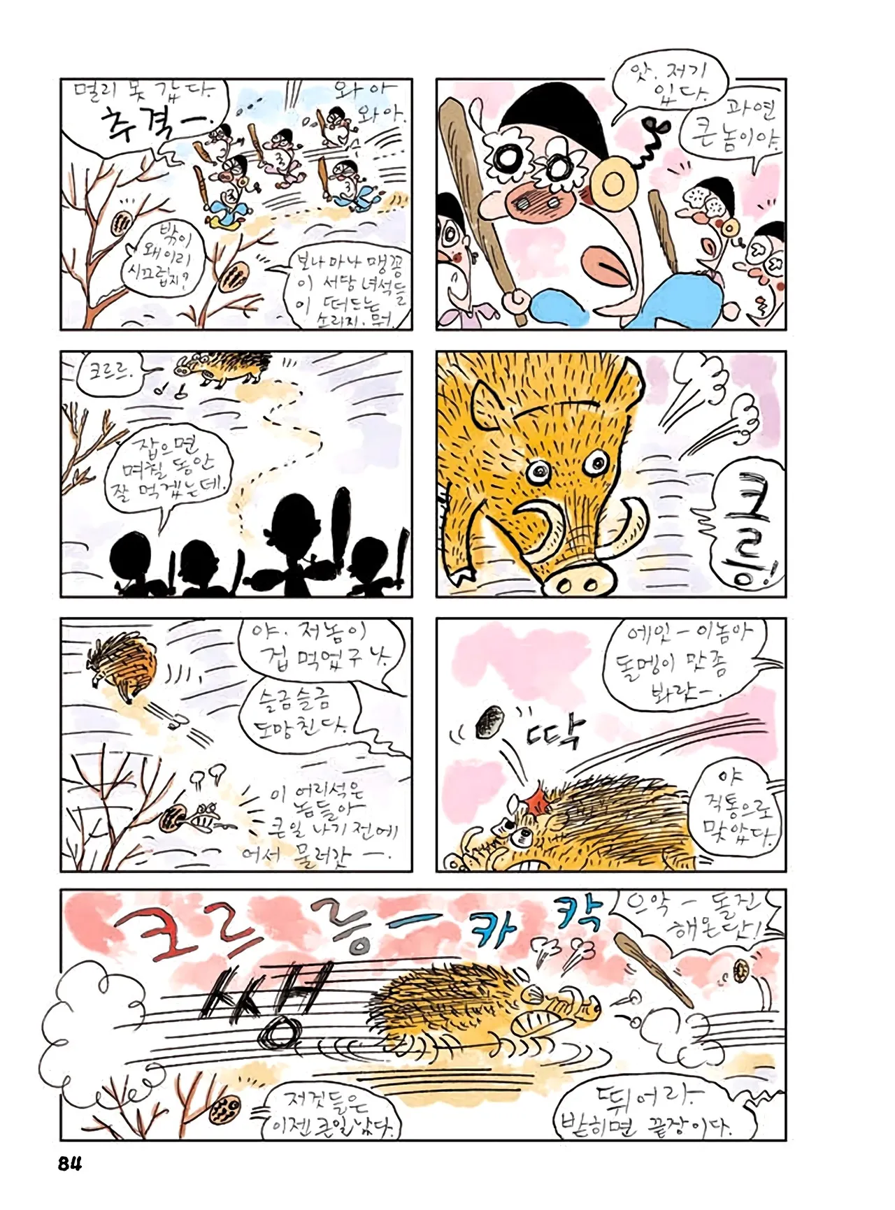Manga Page 86