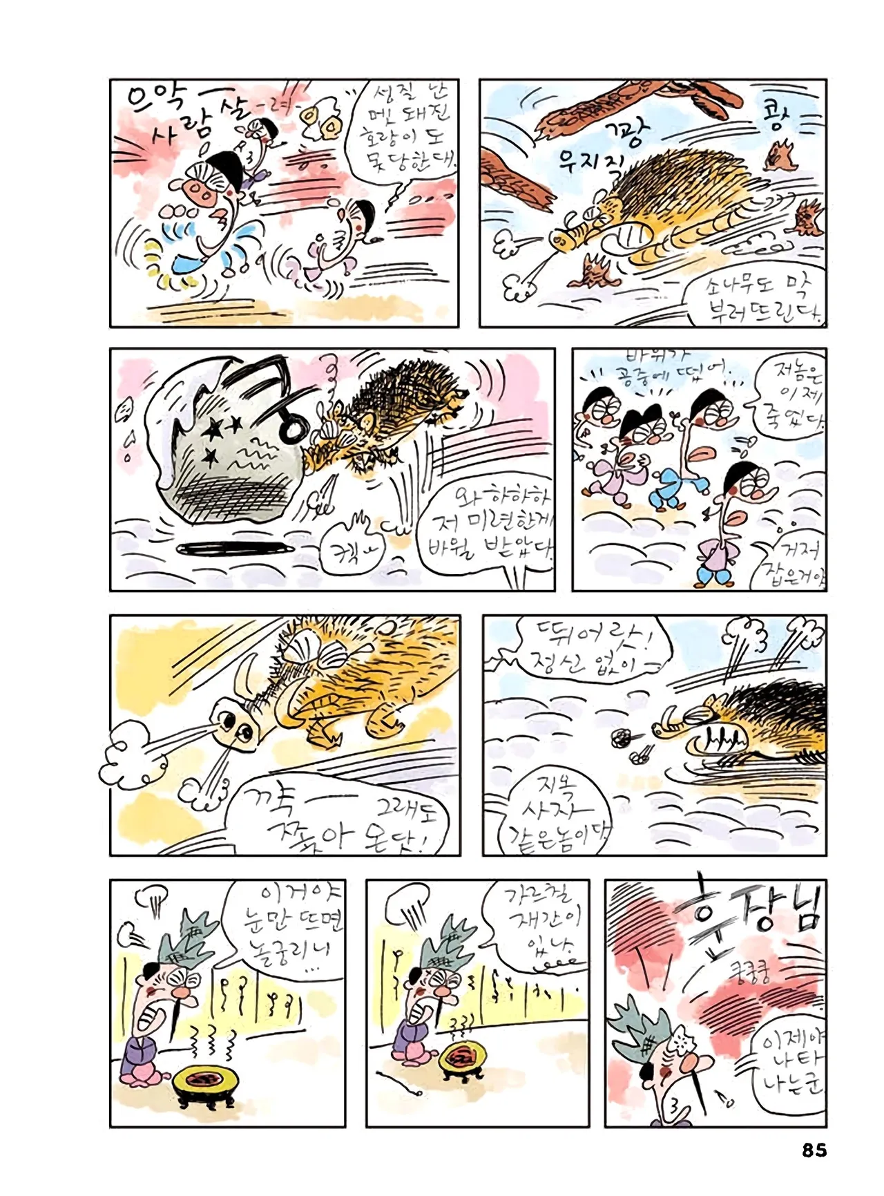 Manga Page 87