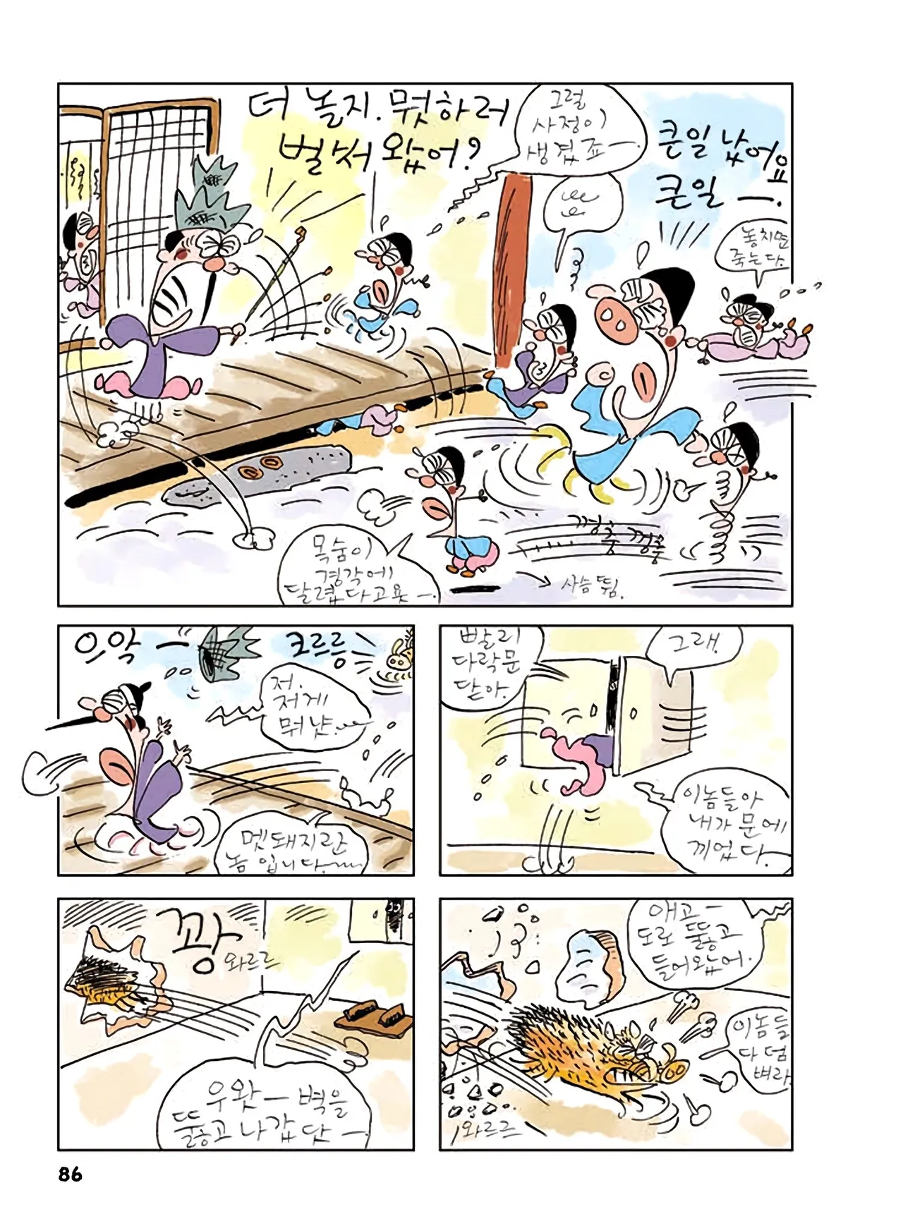 Manga Page 88