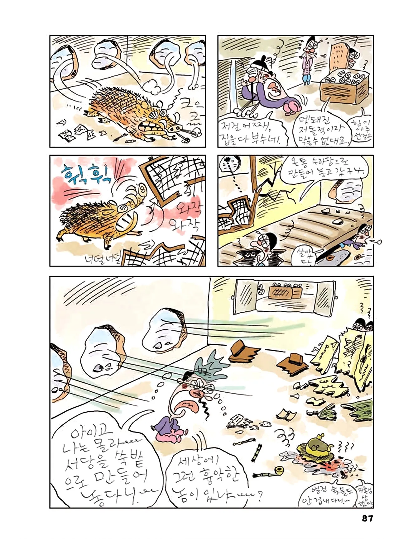 Manga Page 89