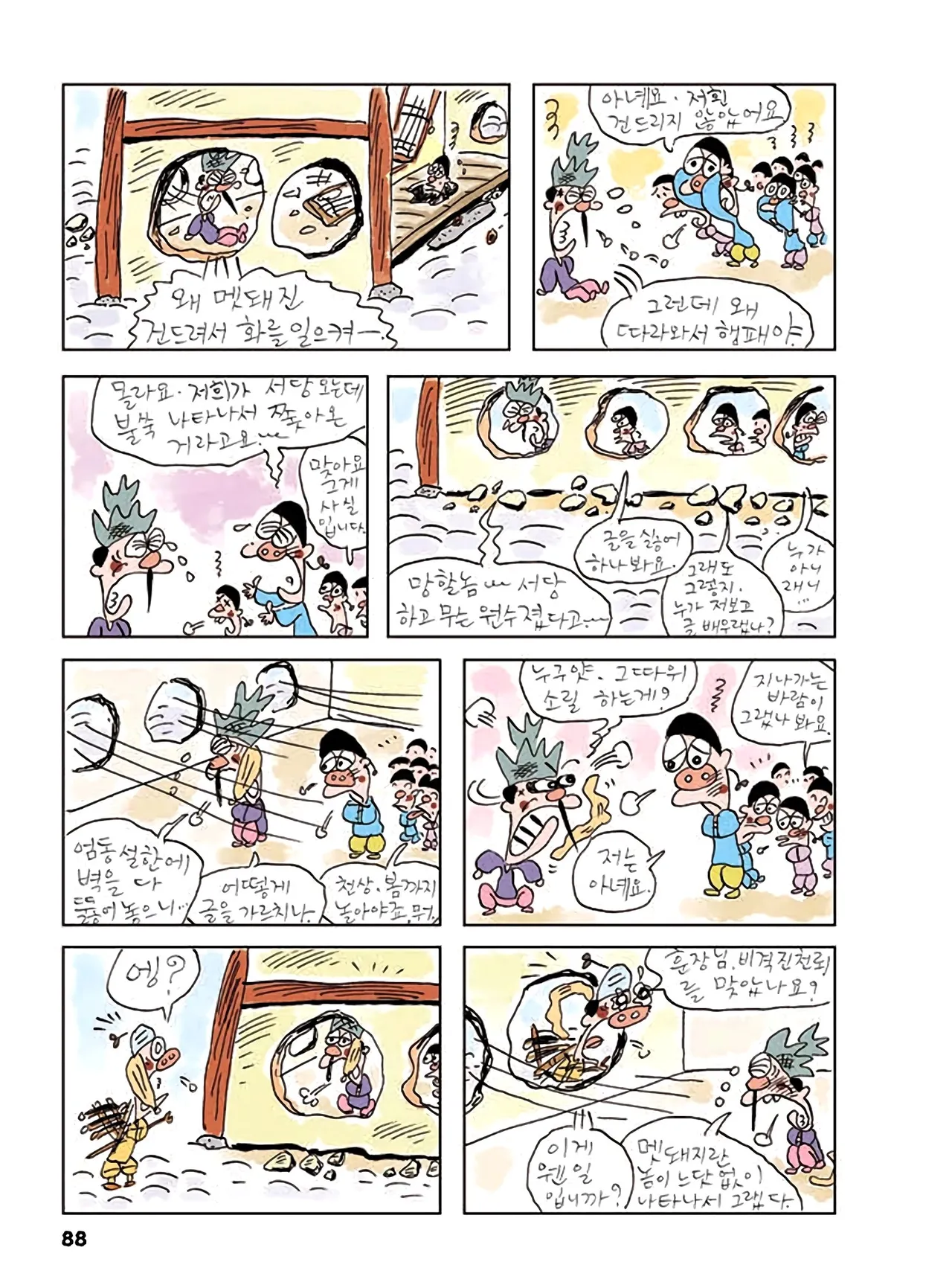 Manga Page 90