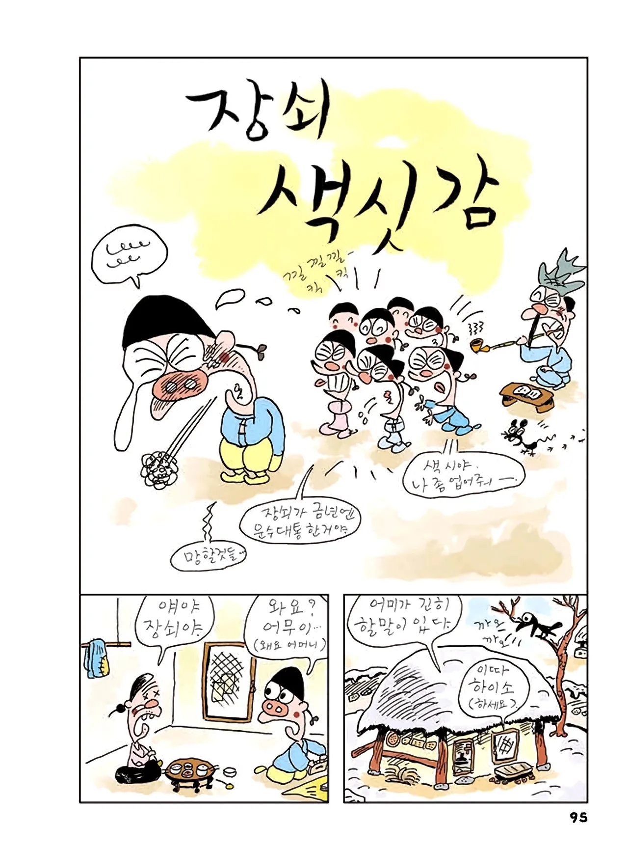 Manga Page 97