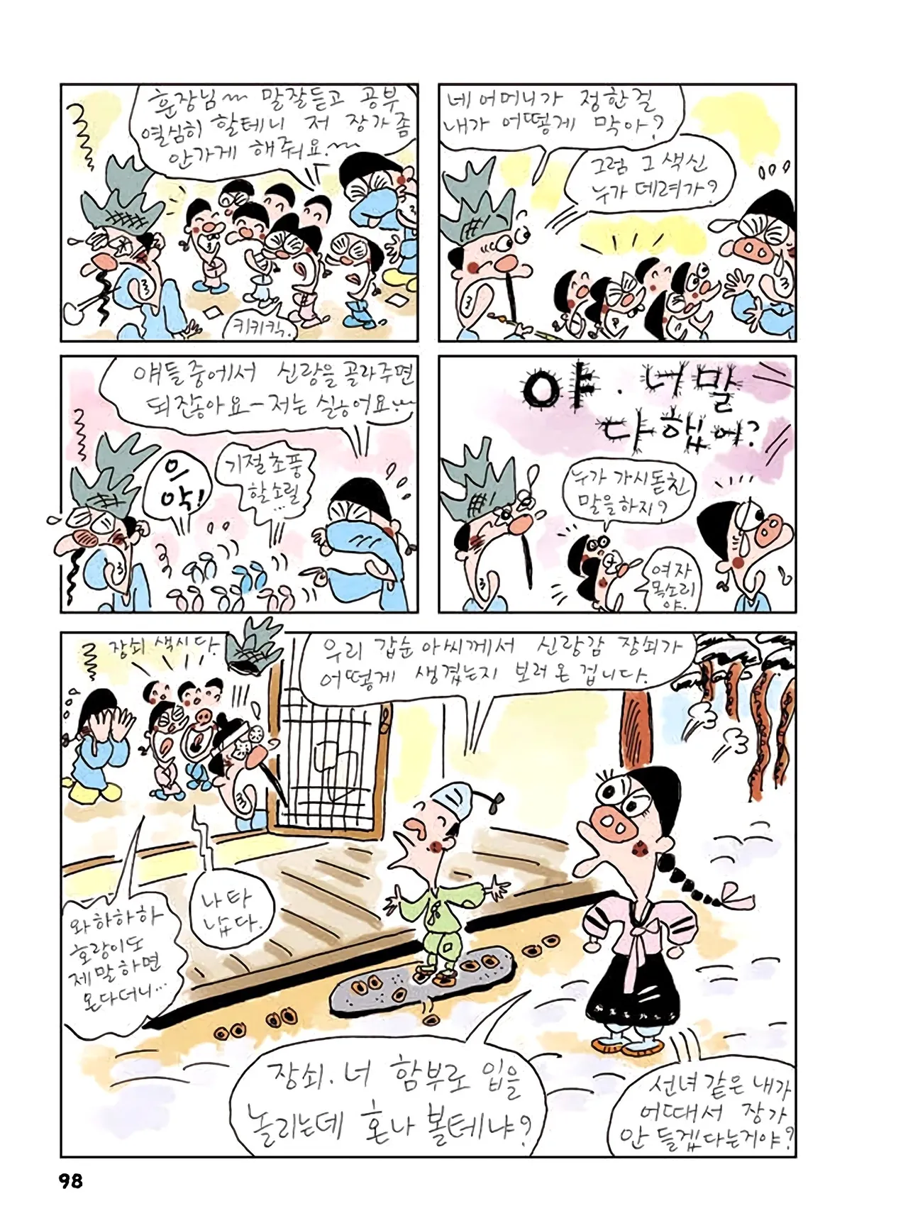 Manga Page 100