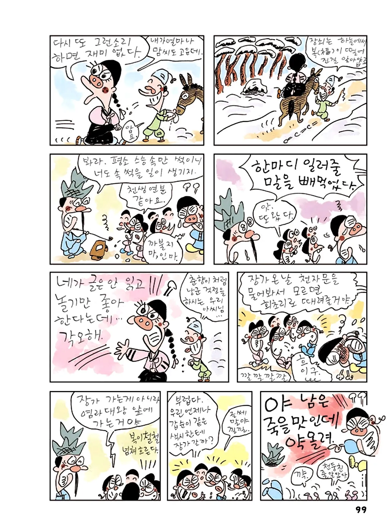 Manga Page 101