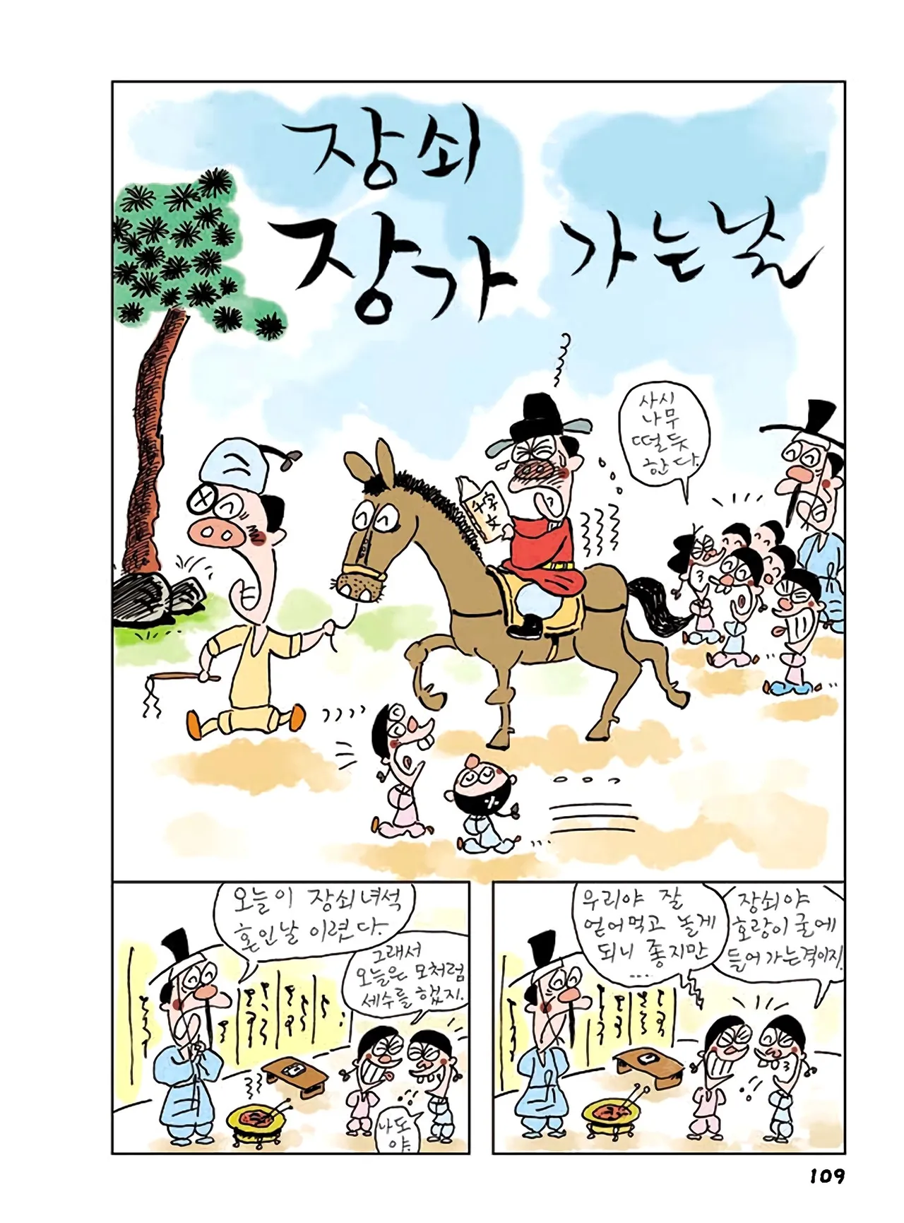 Manga Page 111