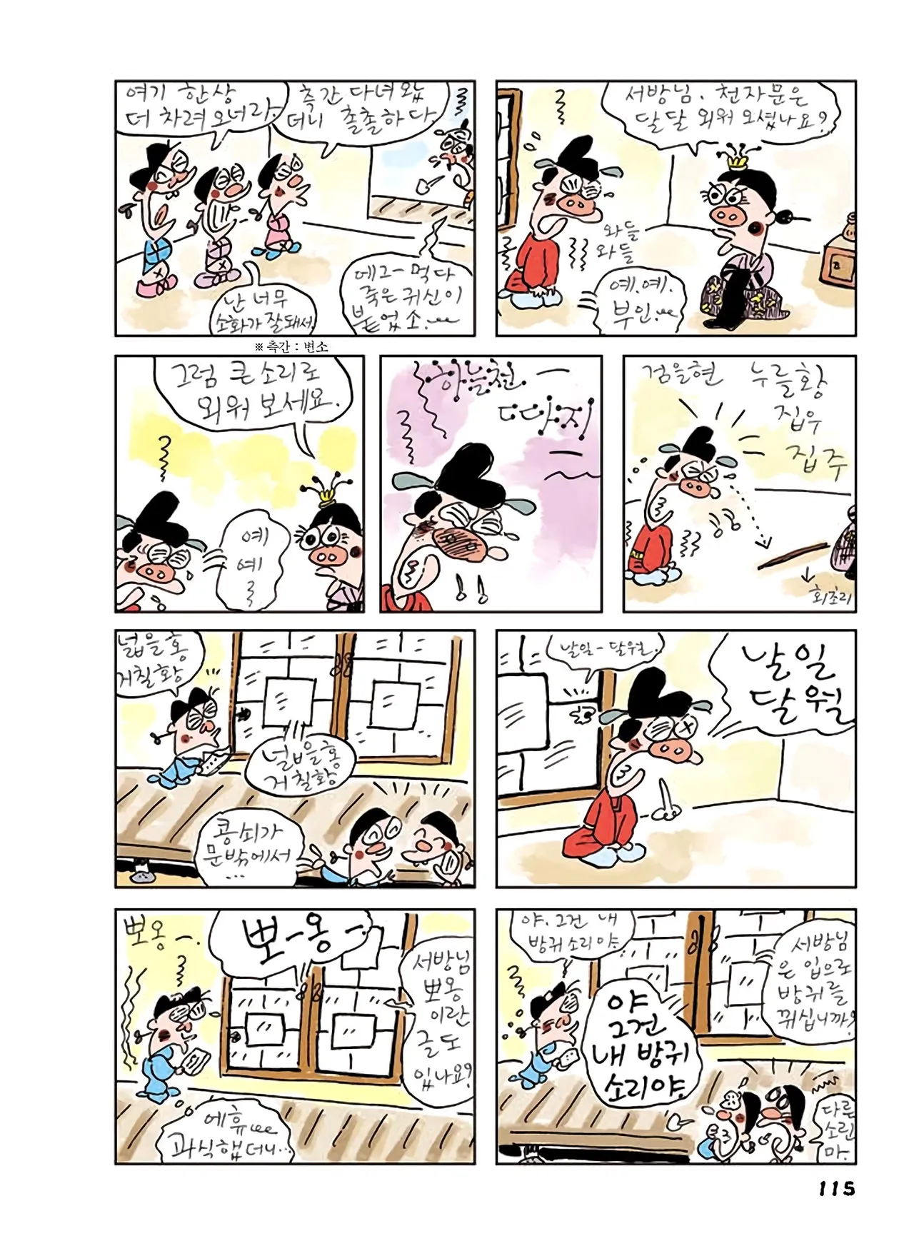 Manga Page 117