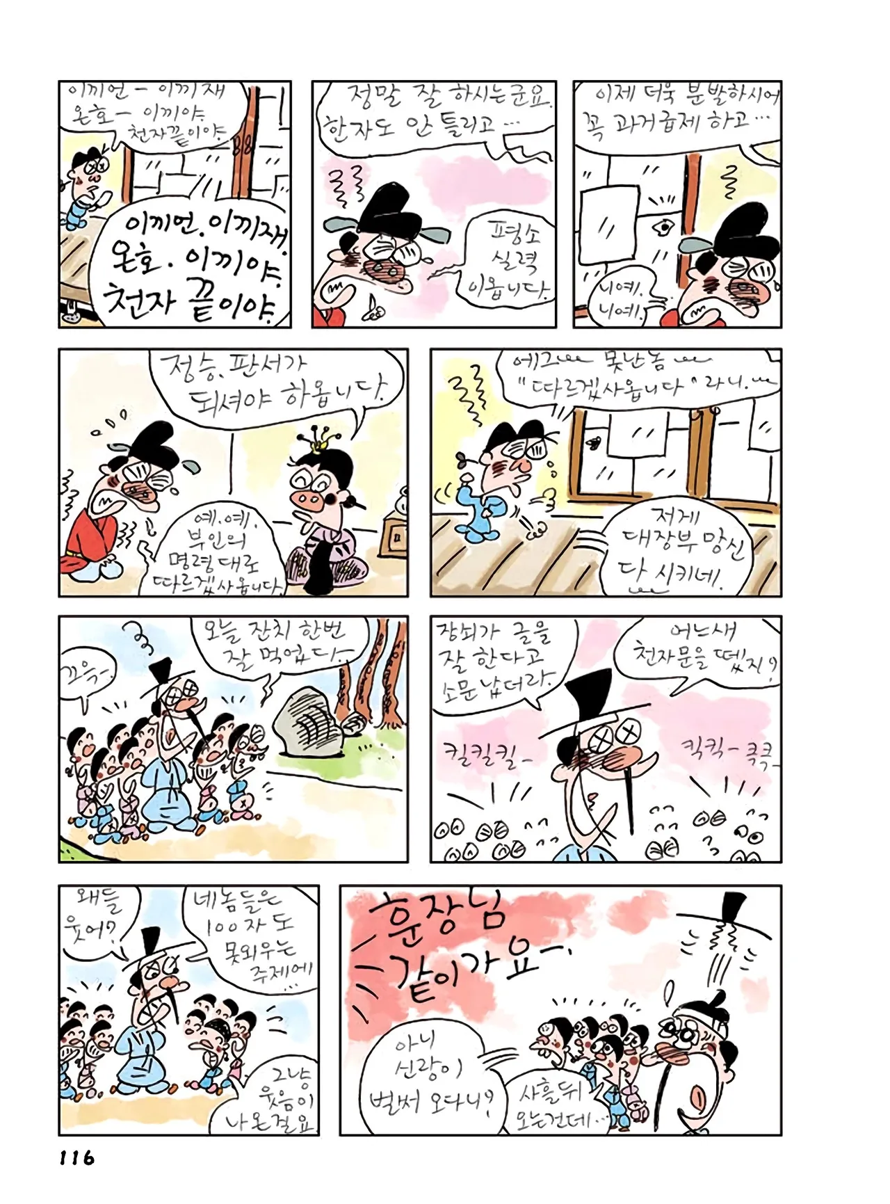 Manga Page 118