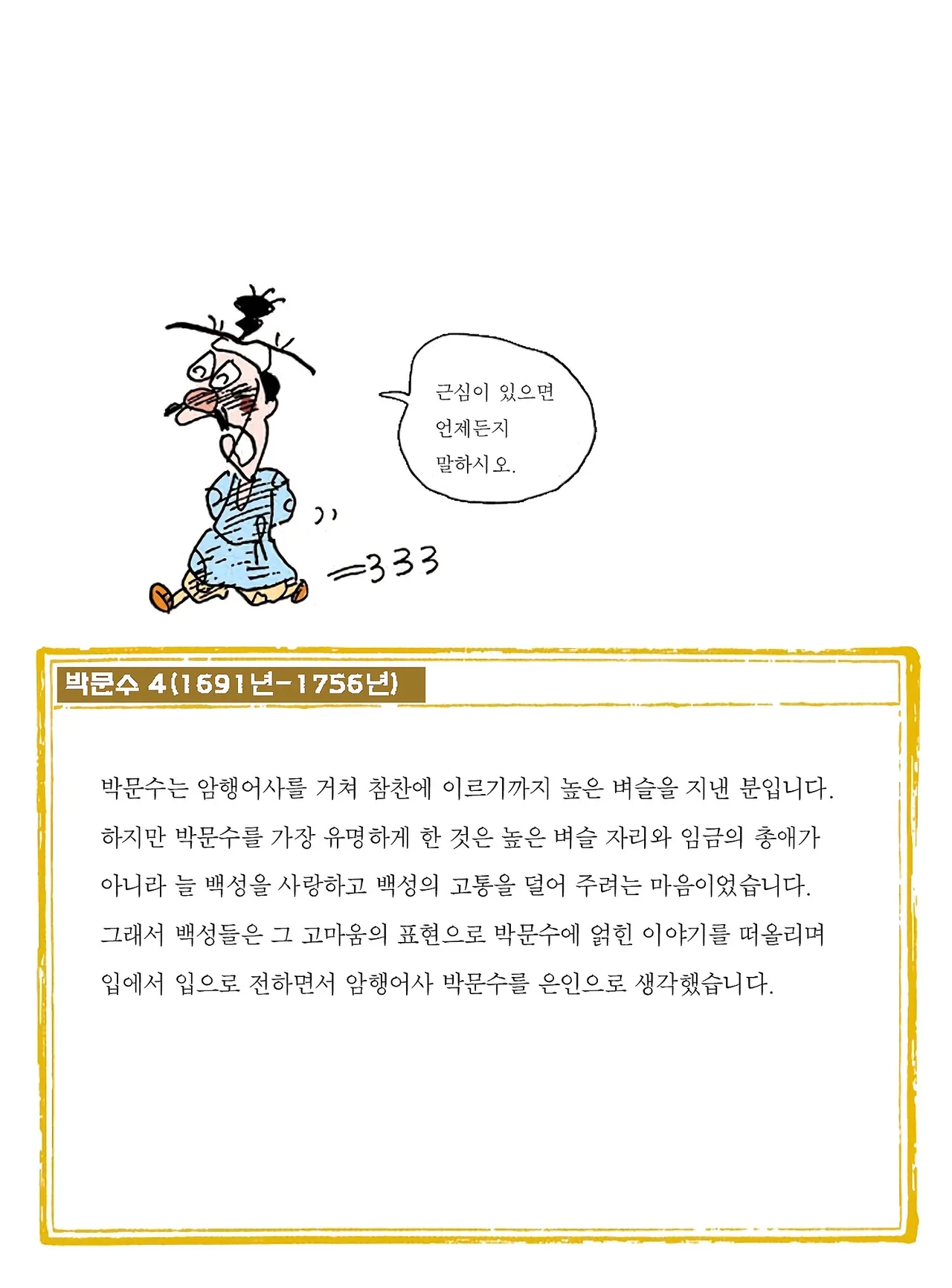 Manga Page 124