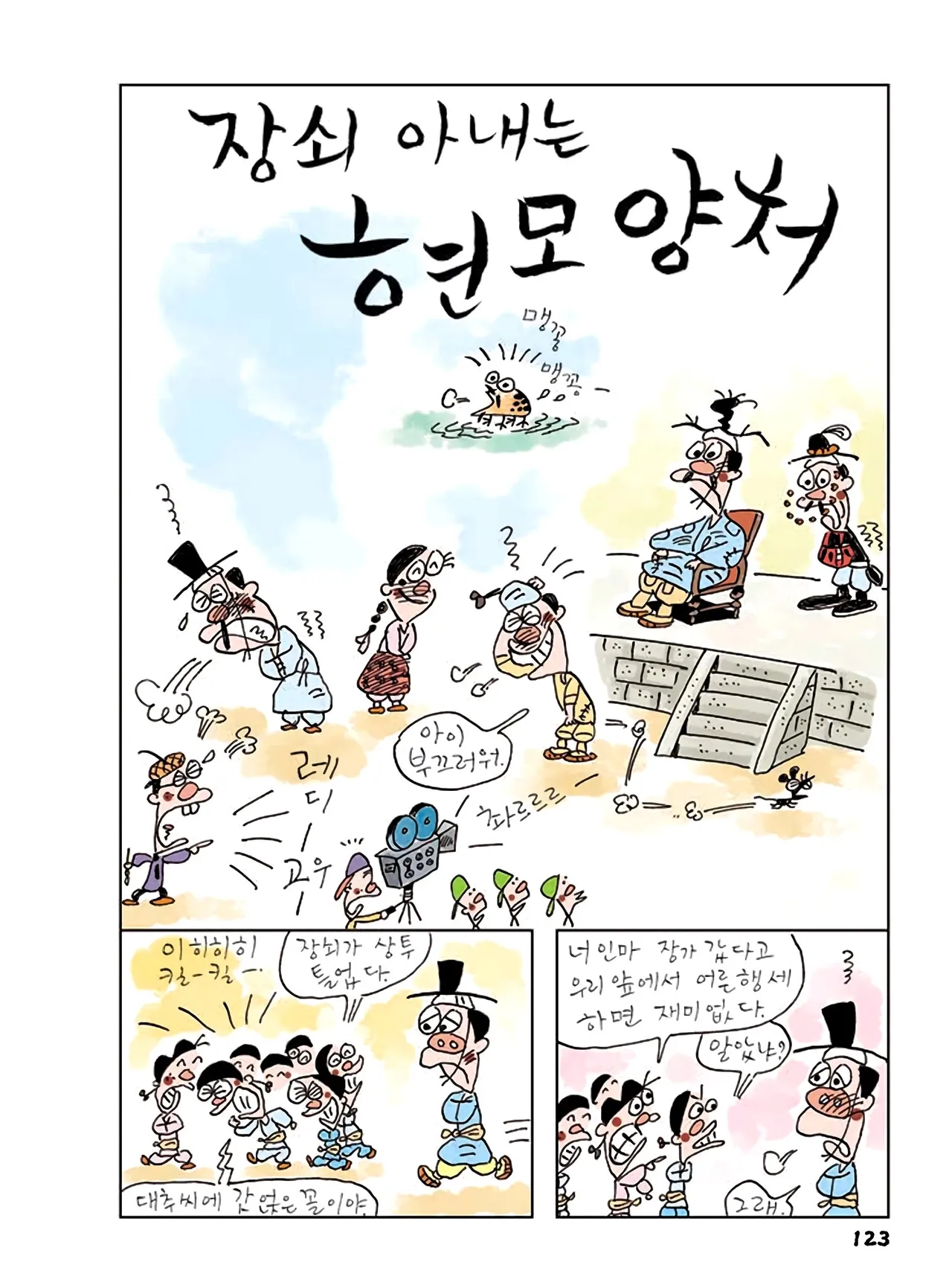 Manga Page 125
