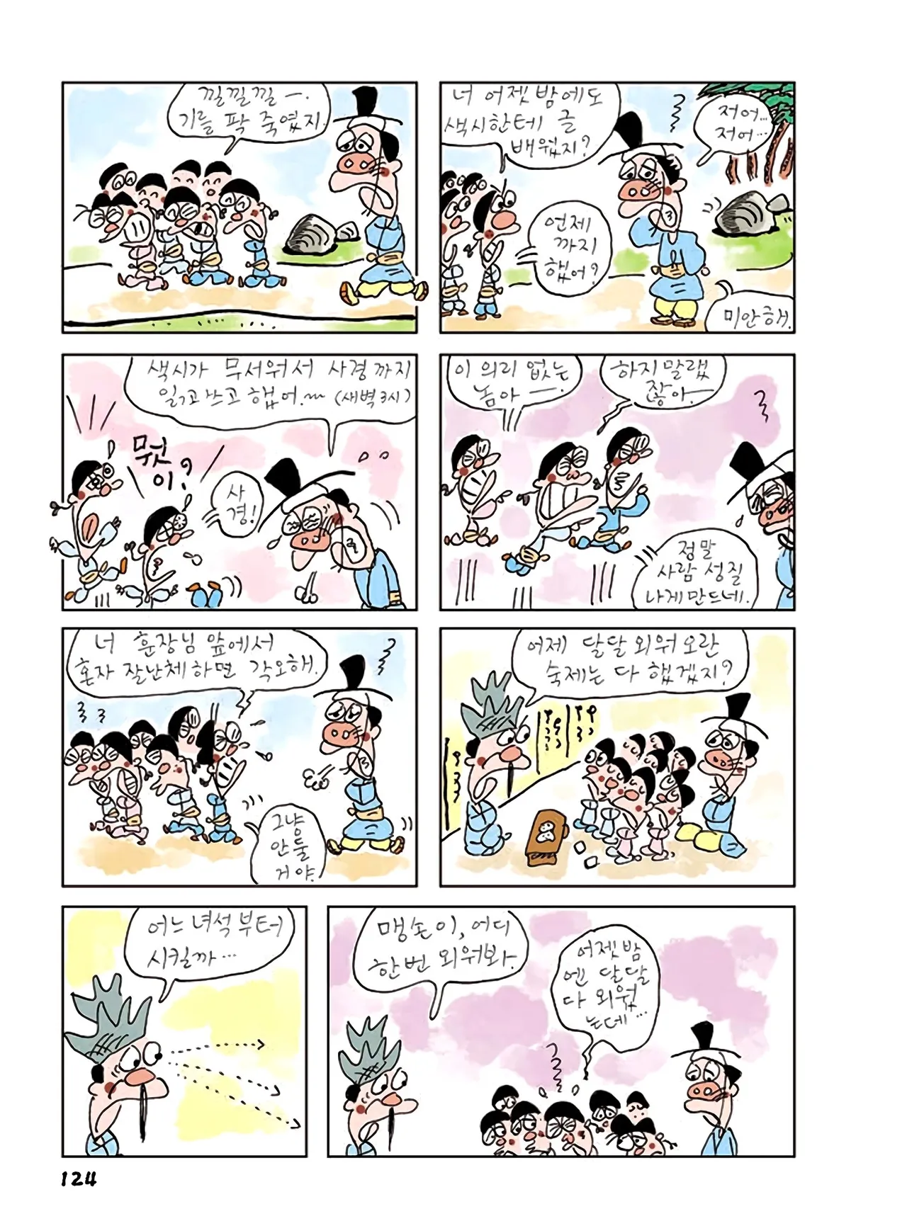 Manga Page 126