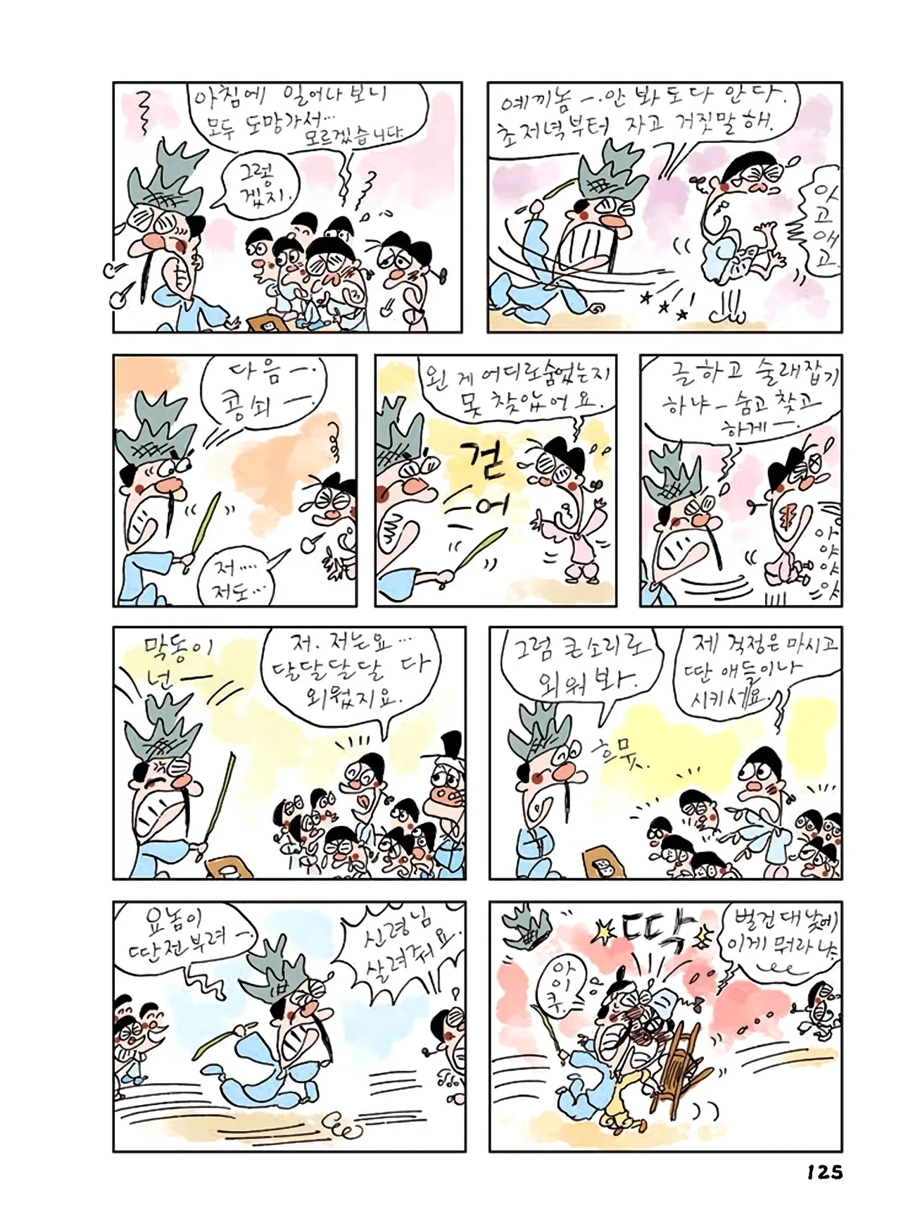 Manga Page 127
