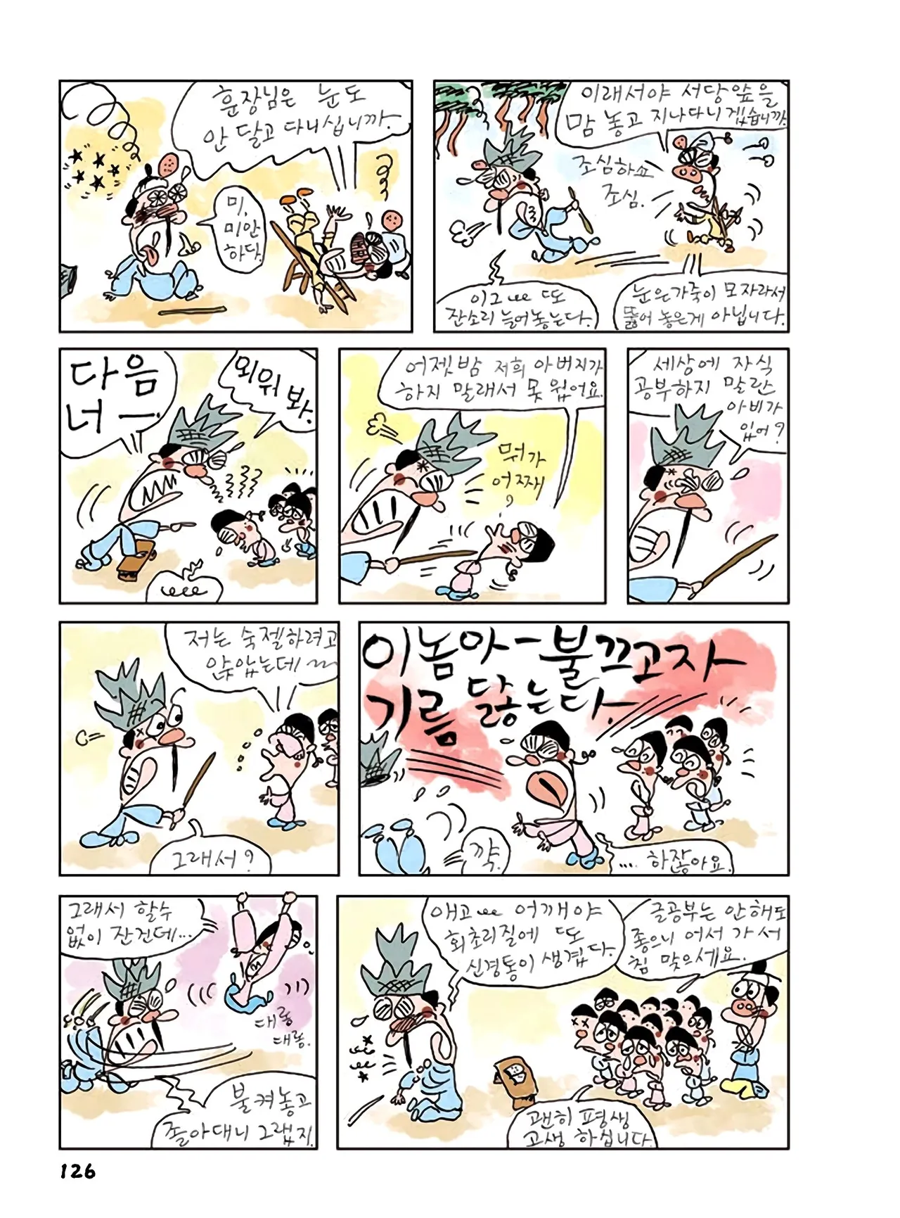 Manga Page 128