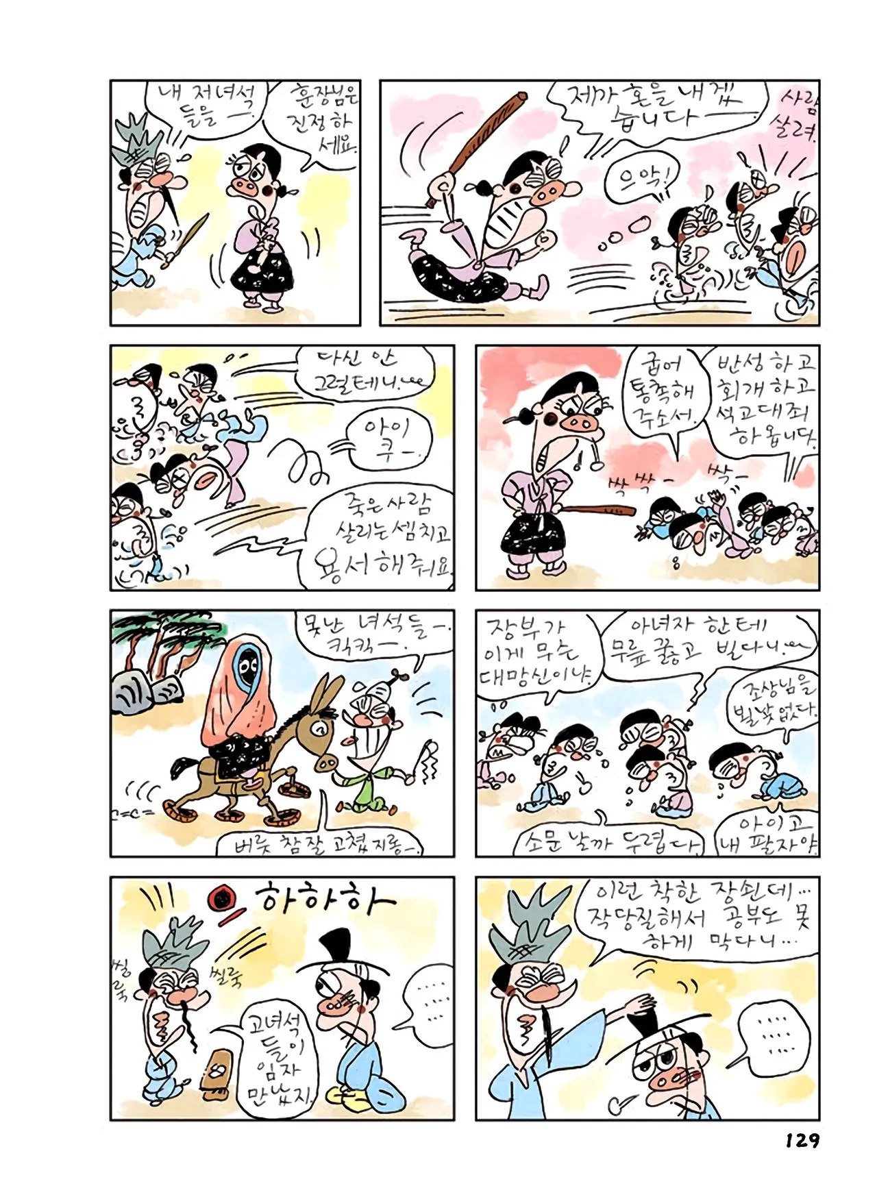 Manga Page 131