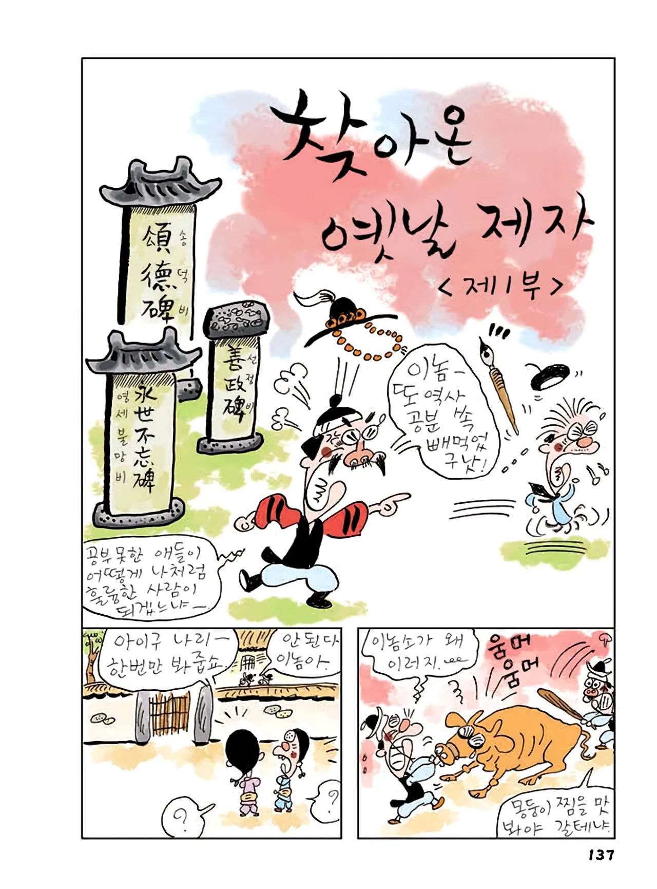 Manga Page 139