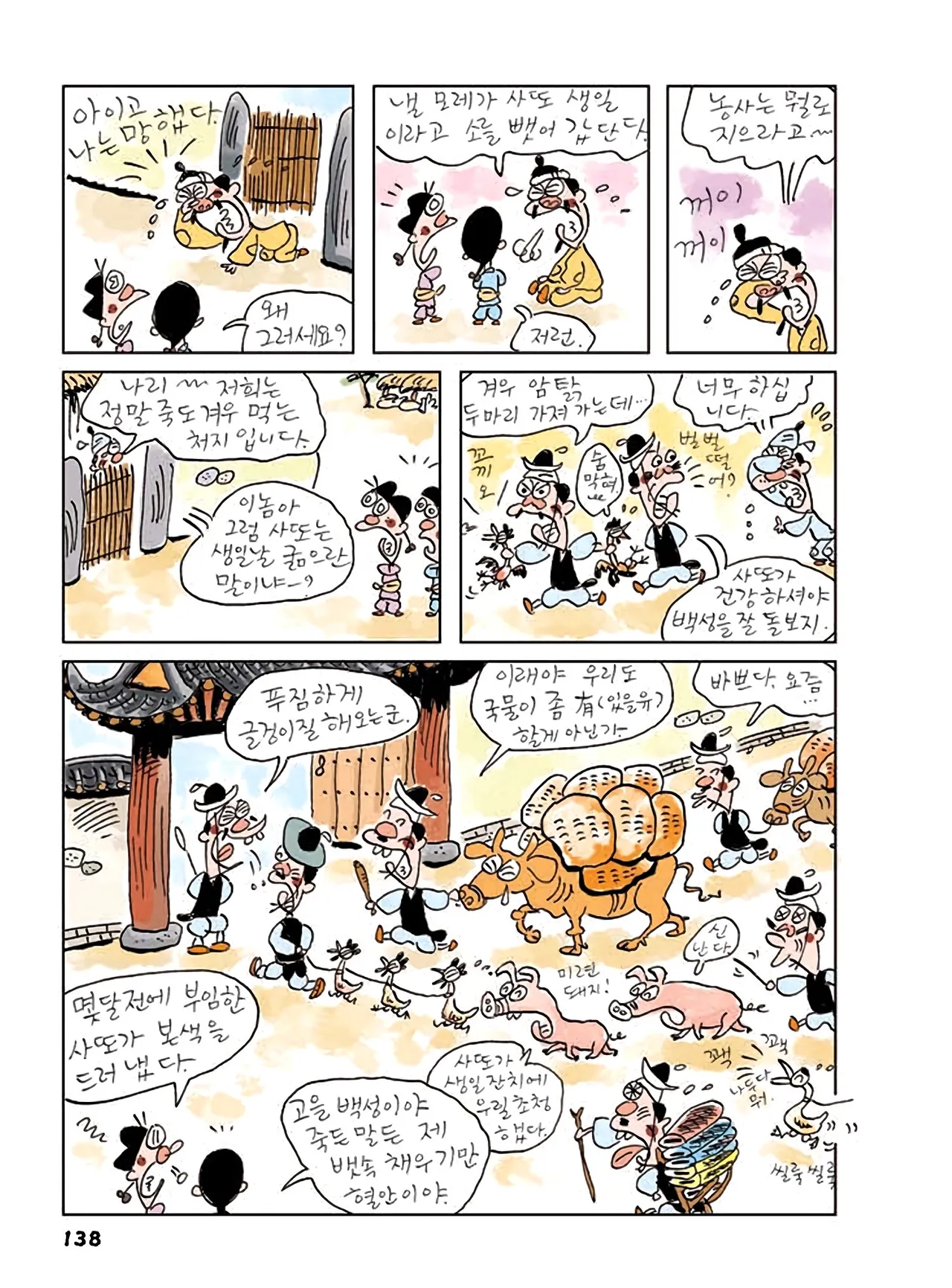 Manga Page 140