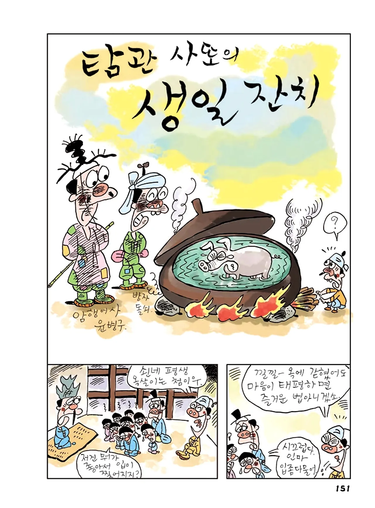 Manga Page 153