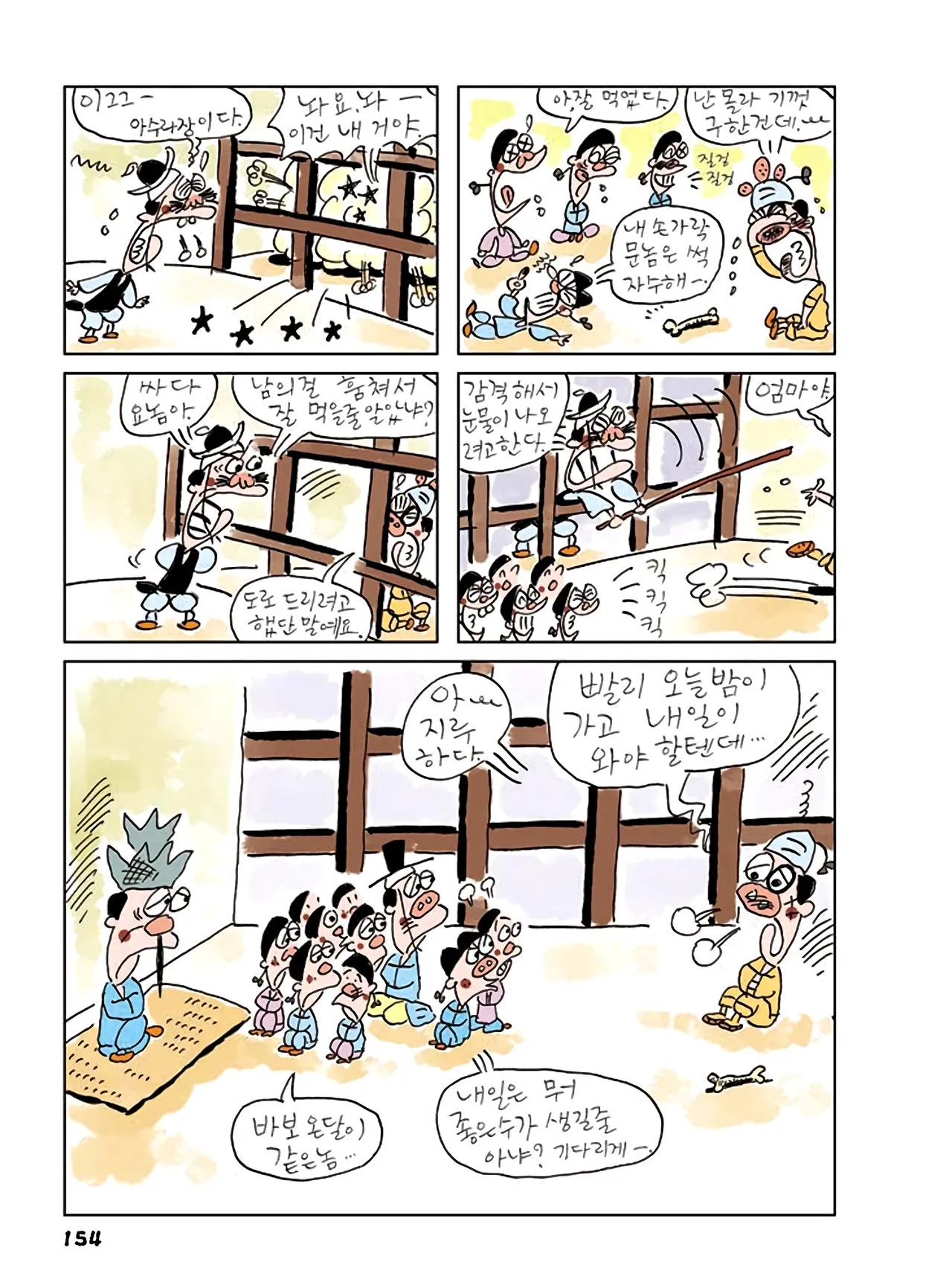 Manga Page 156