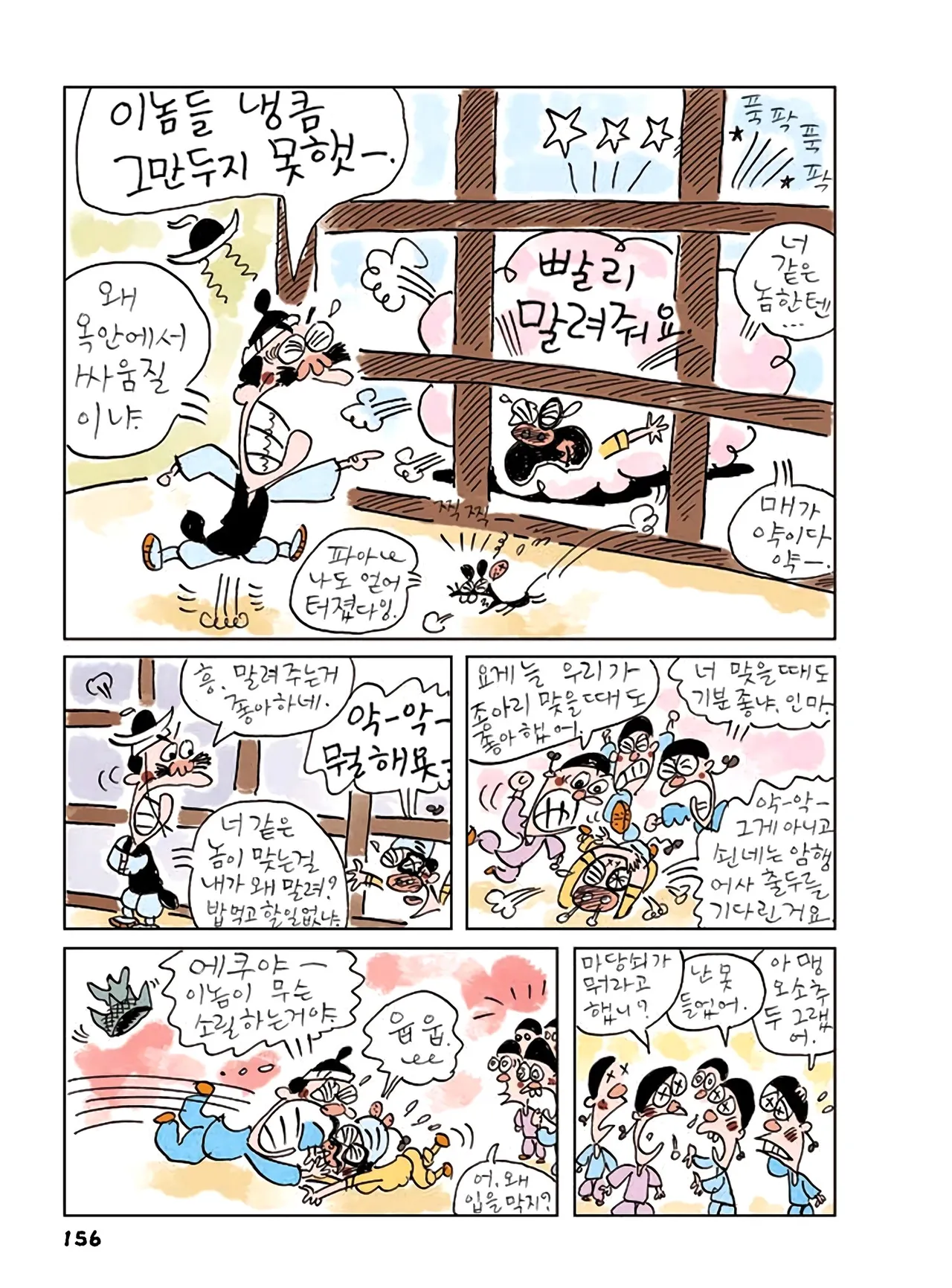 Manga Page 158