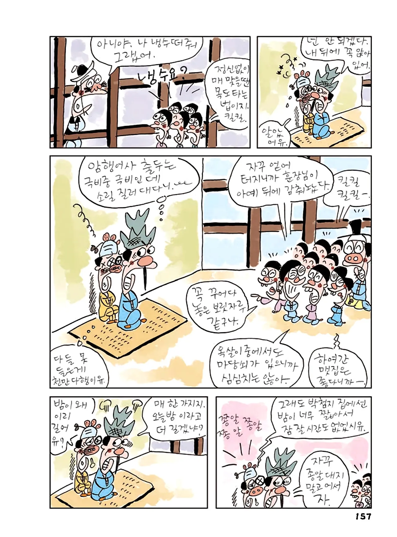 Manga Page 159