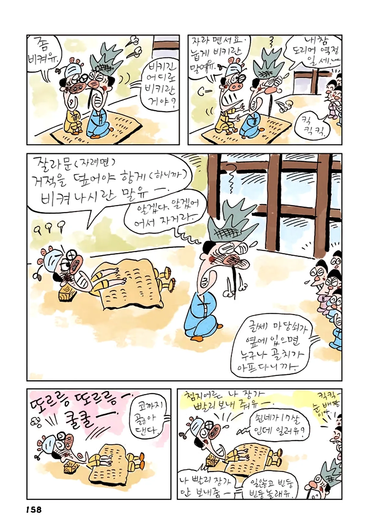 Manga Page 160
