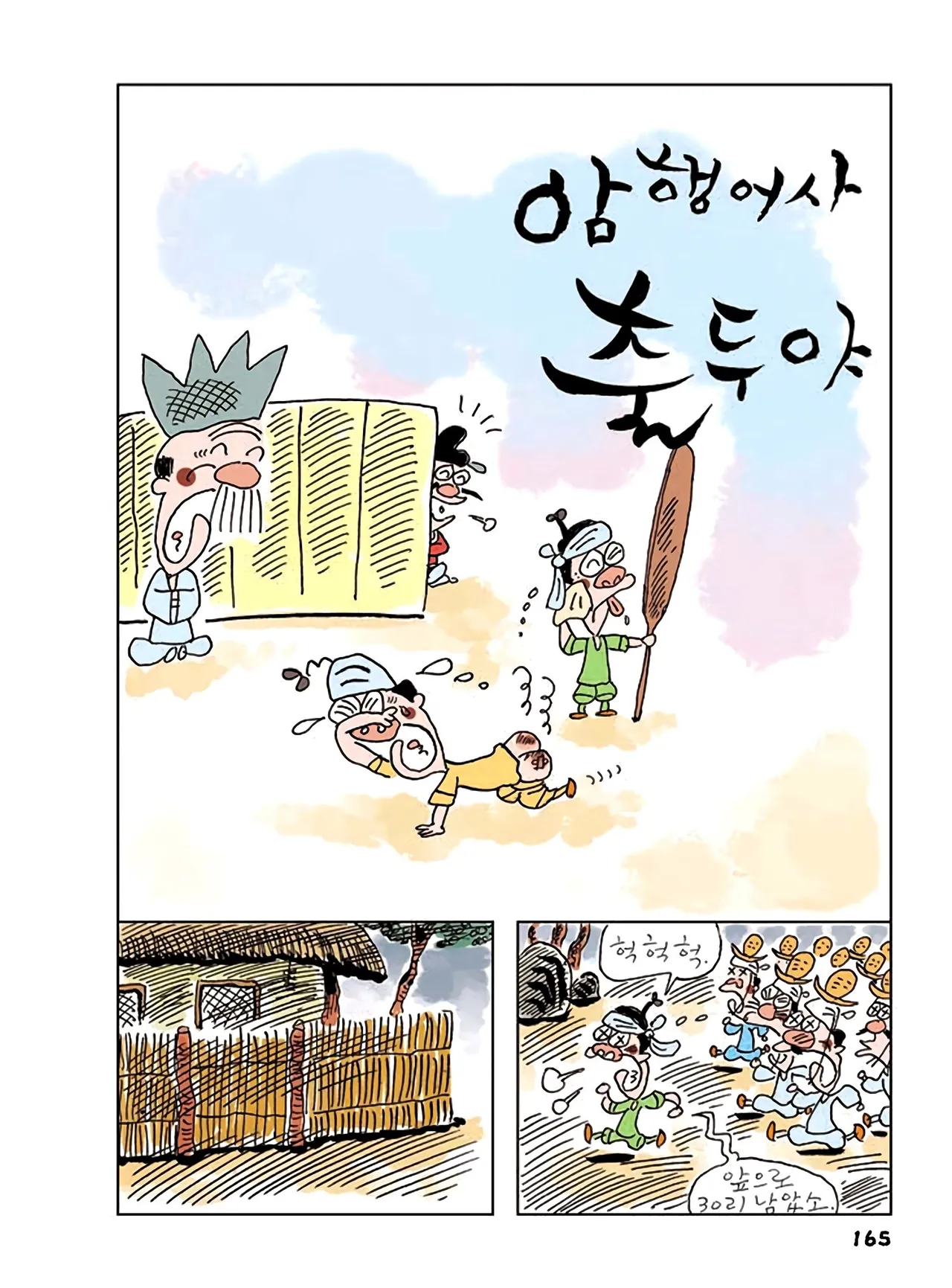 Manga Page 167