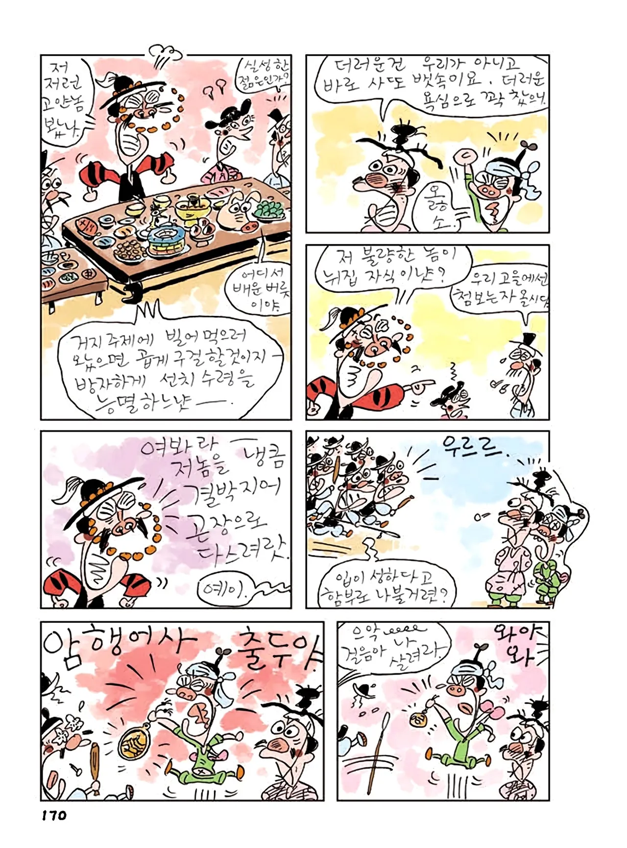 Manga Page 172