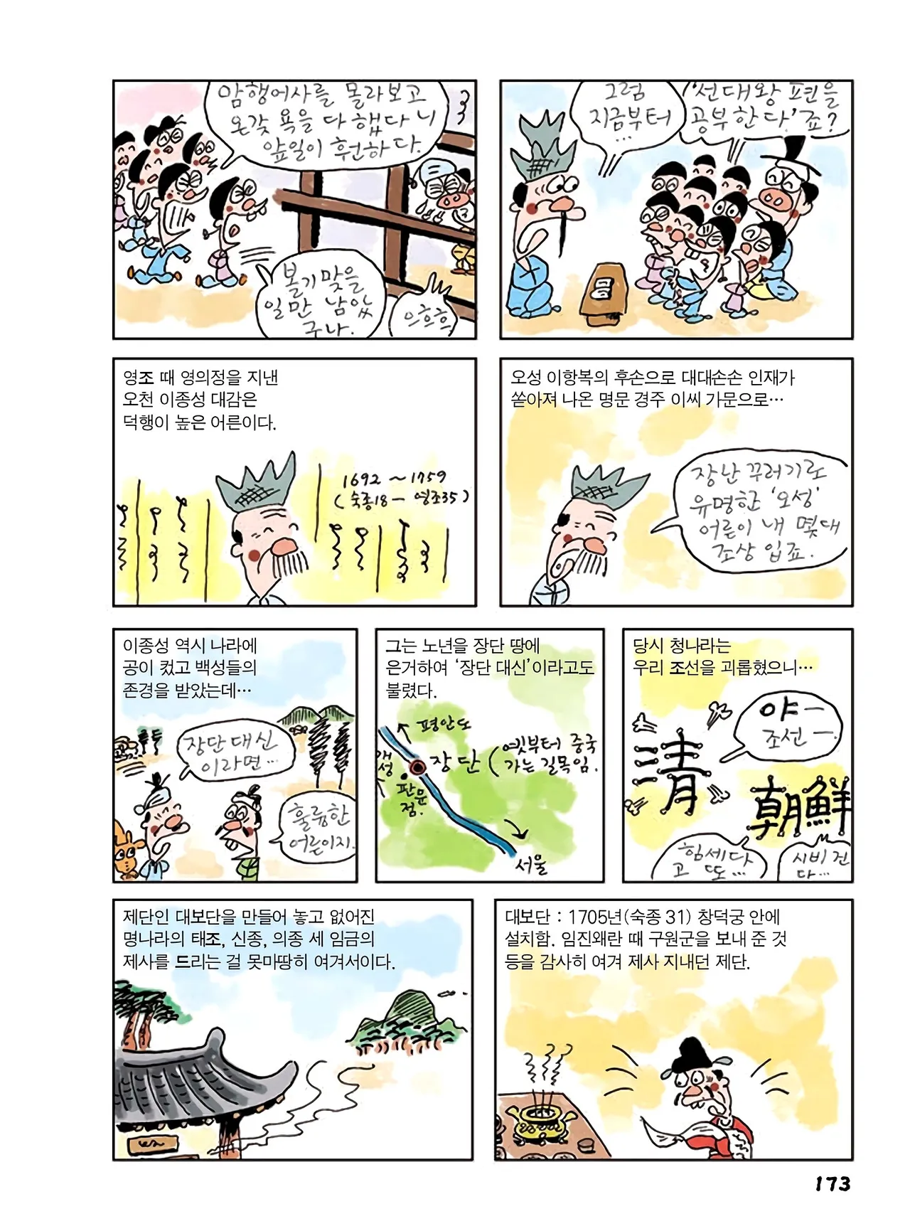 Manga Page 175