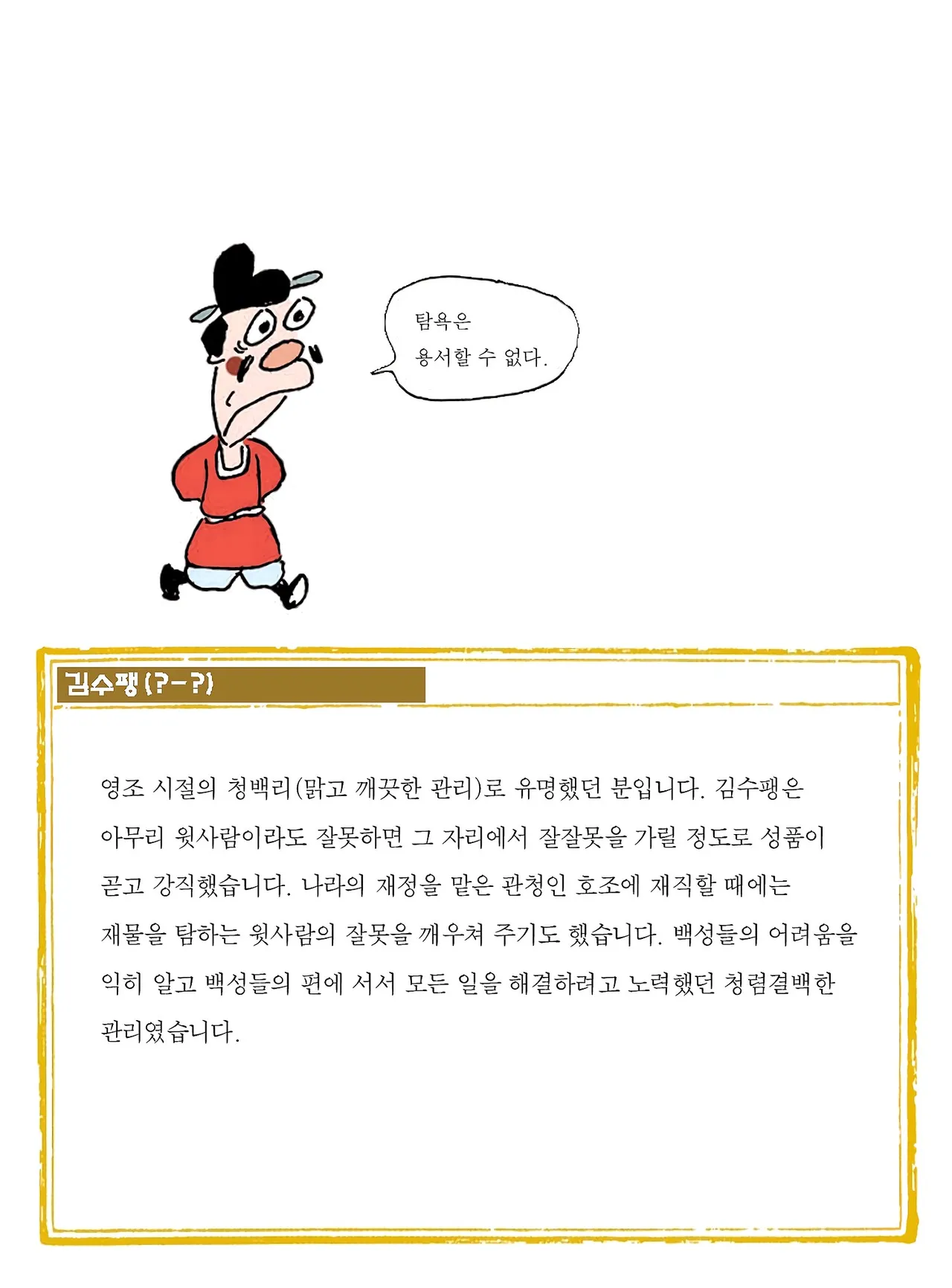 Manga Page 180