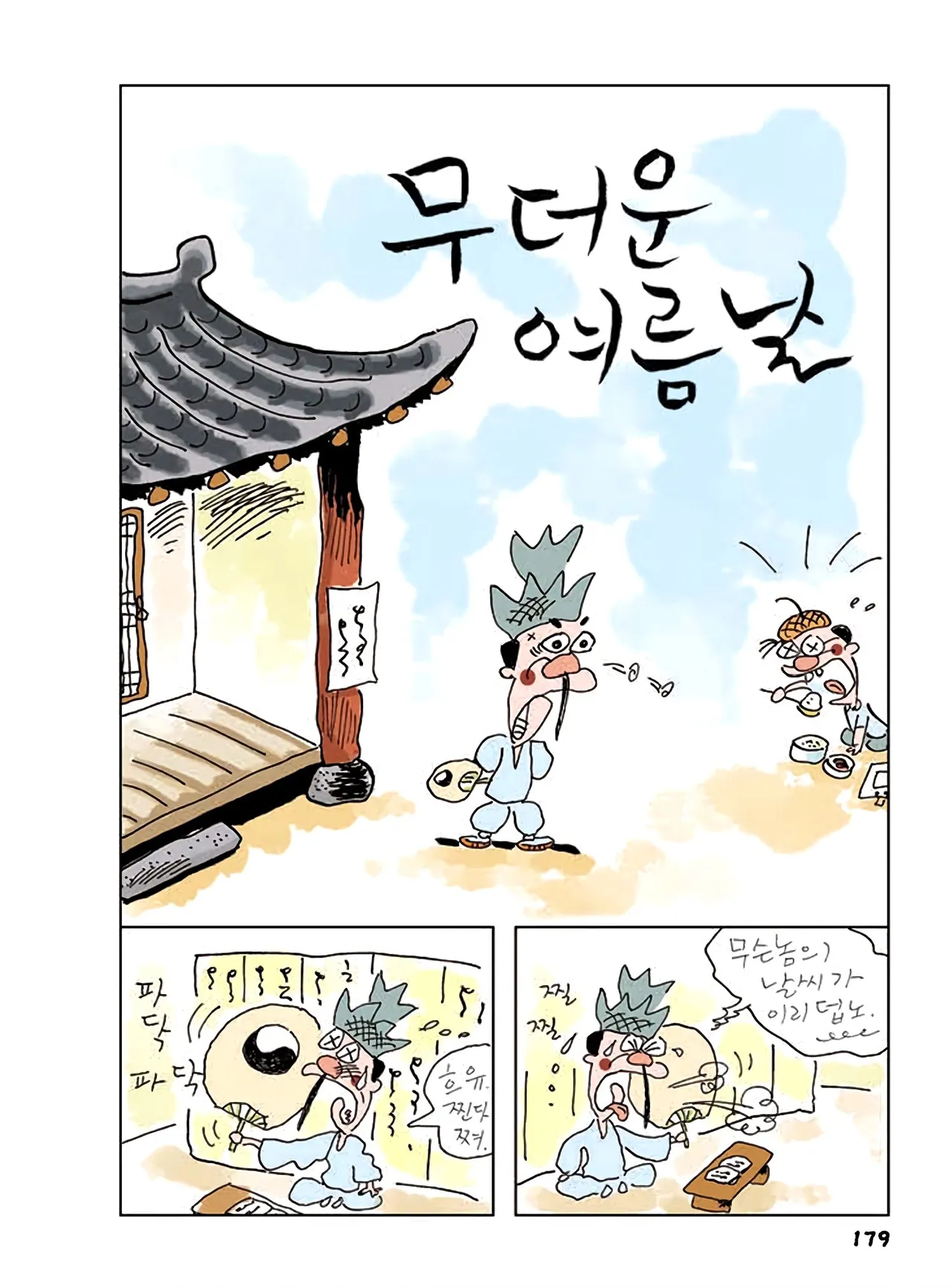 Manga Page 181