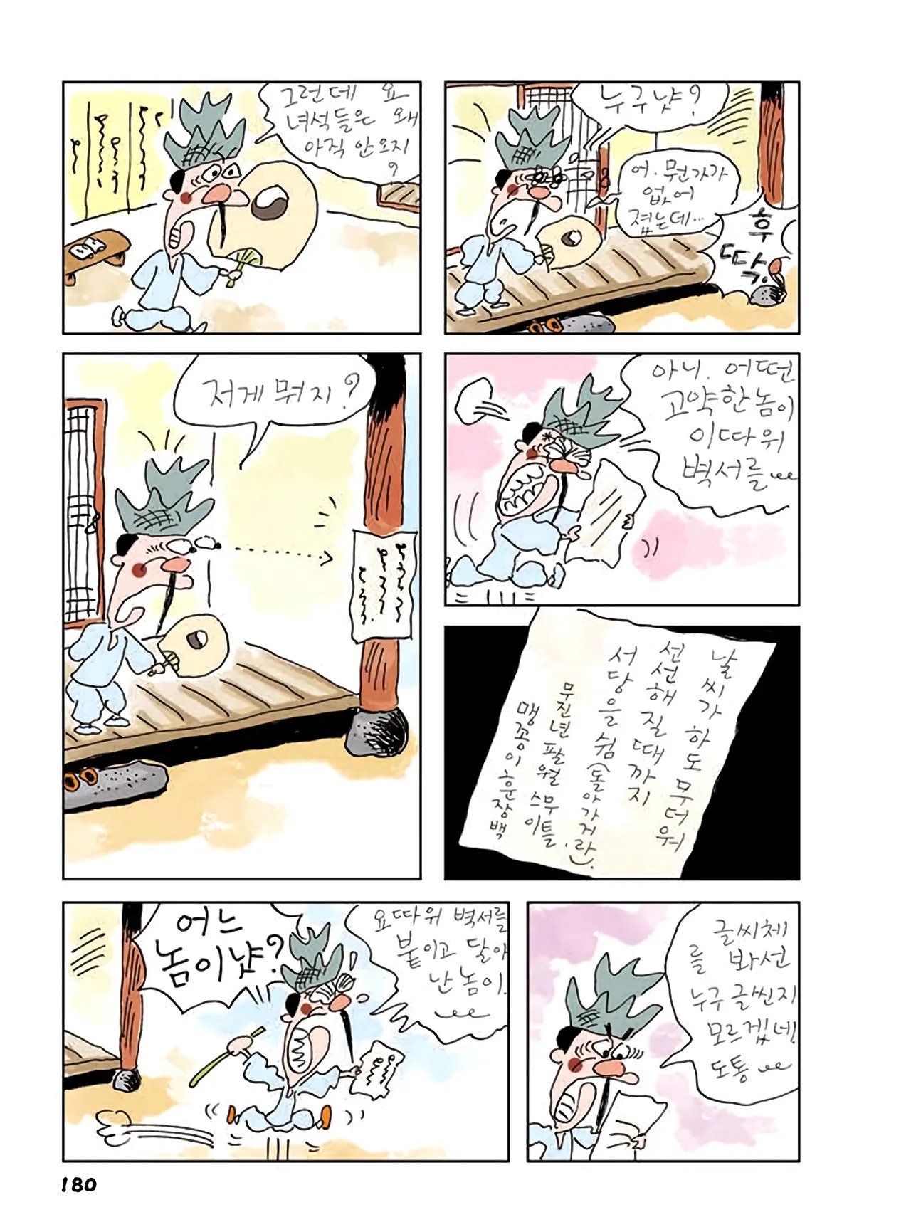 Manga Page 182