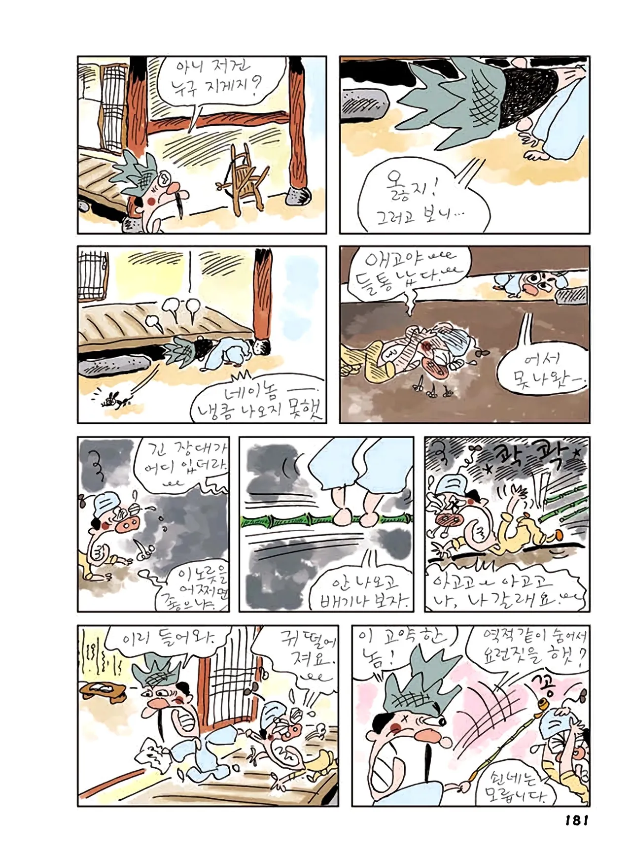 Manga Page 183