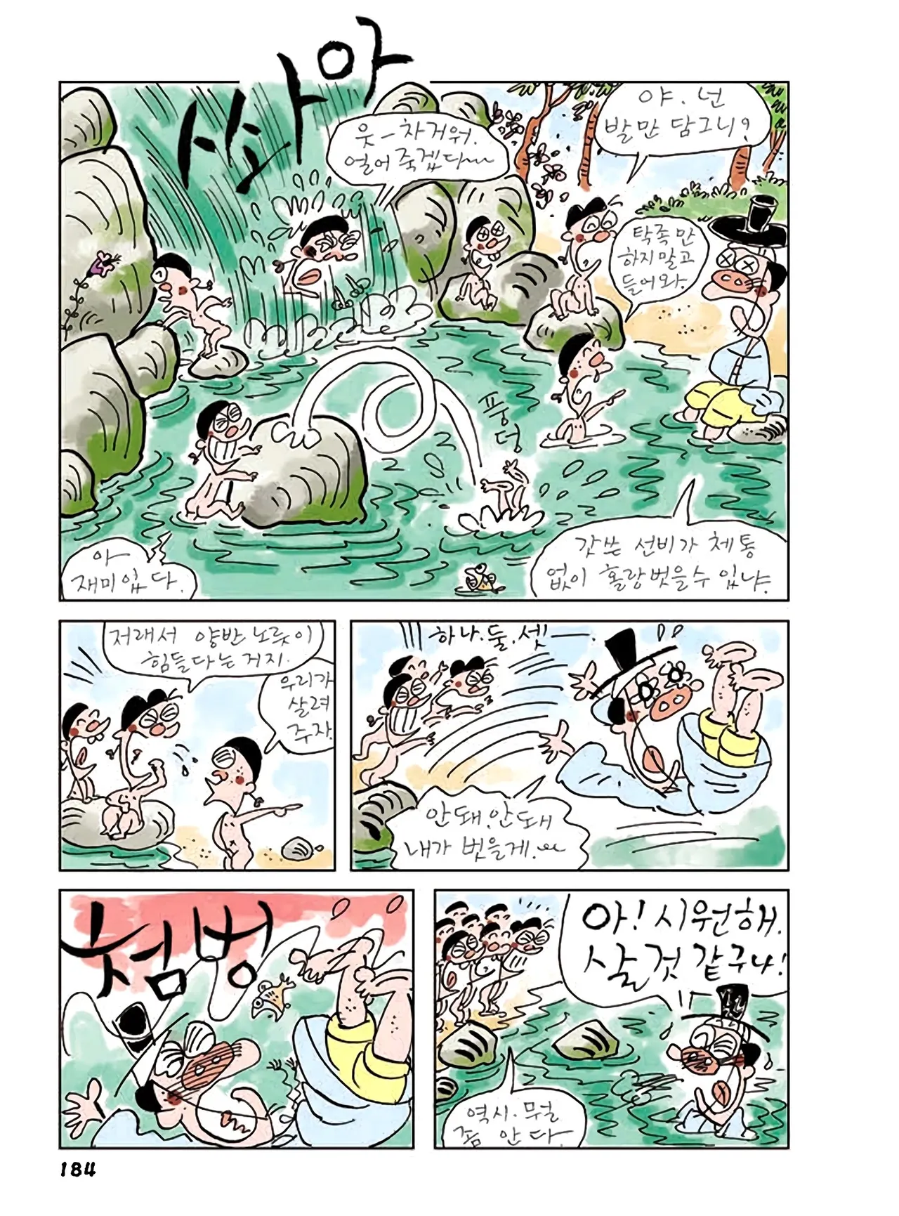 Manga Page 186