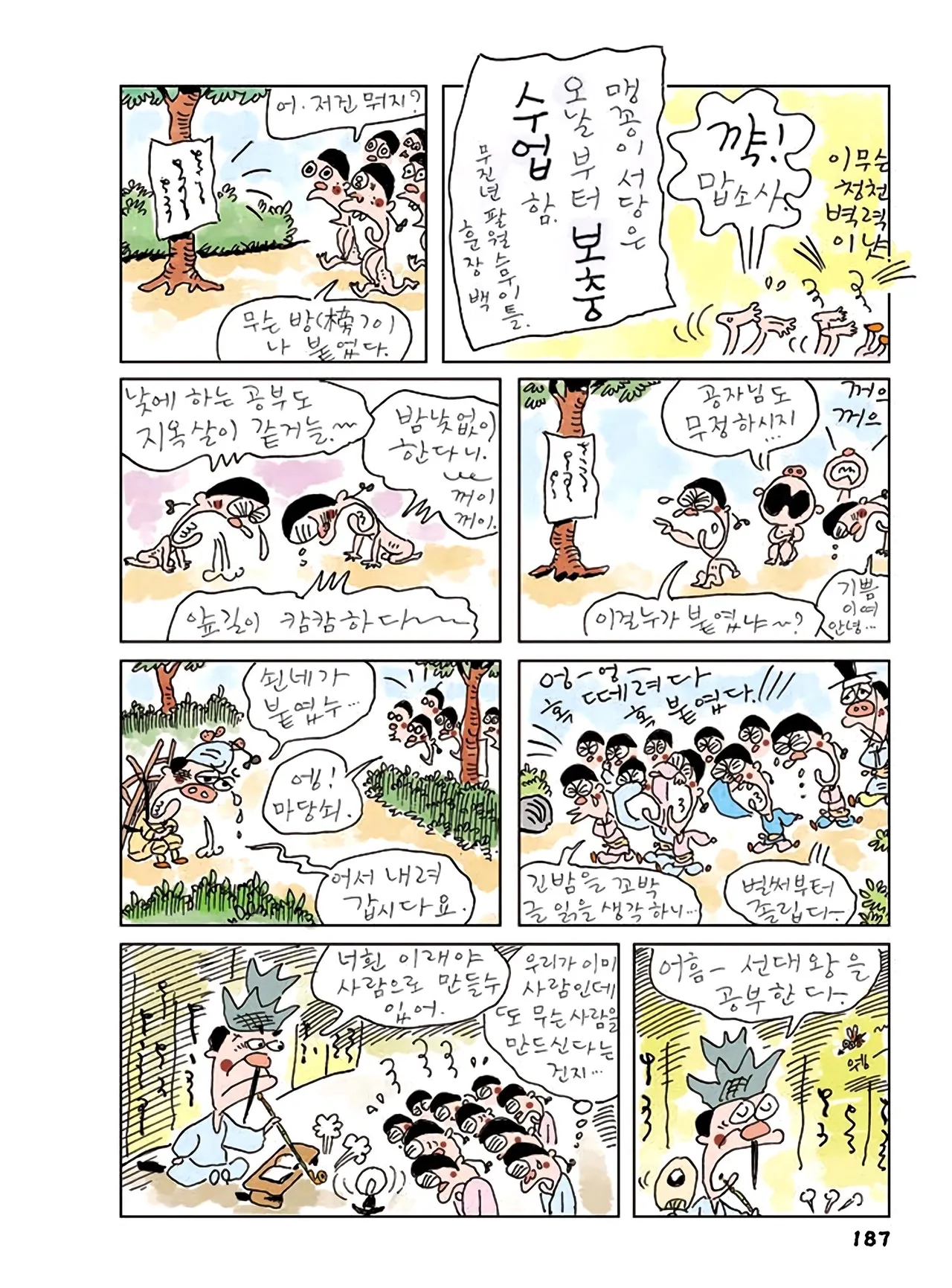 Manga Page 189
