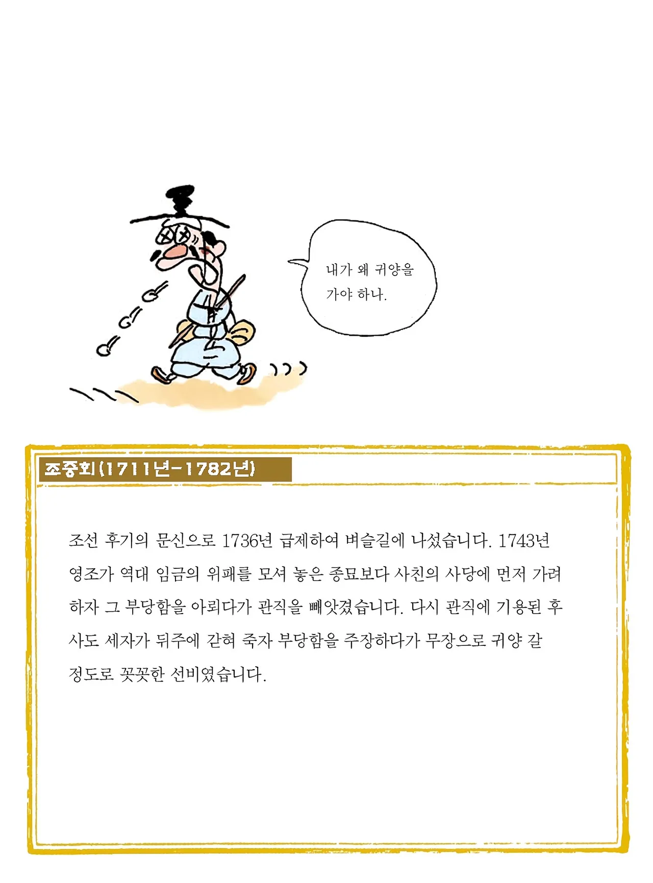 Manga Page 194