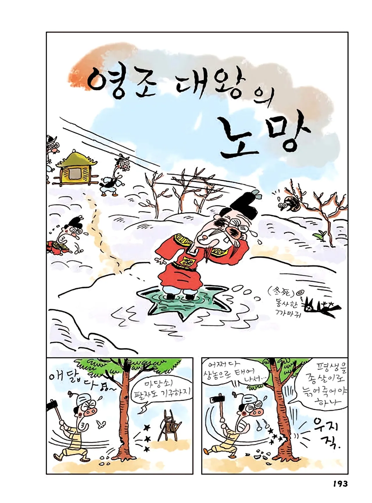 Manga Page 195