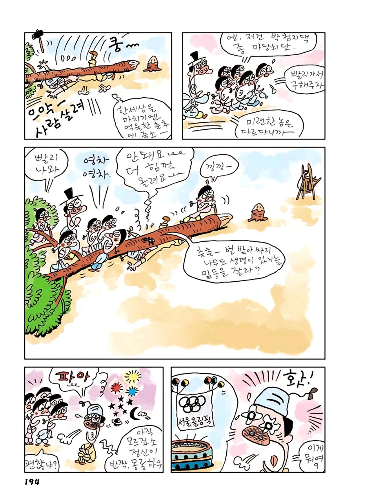 Manga Page 196