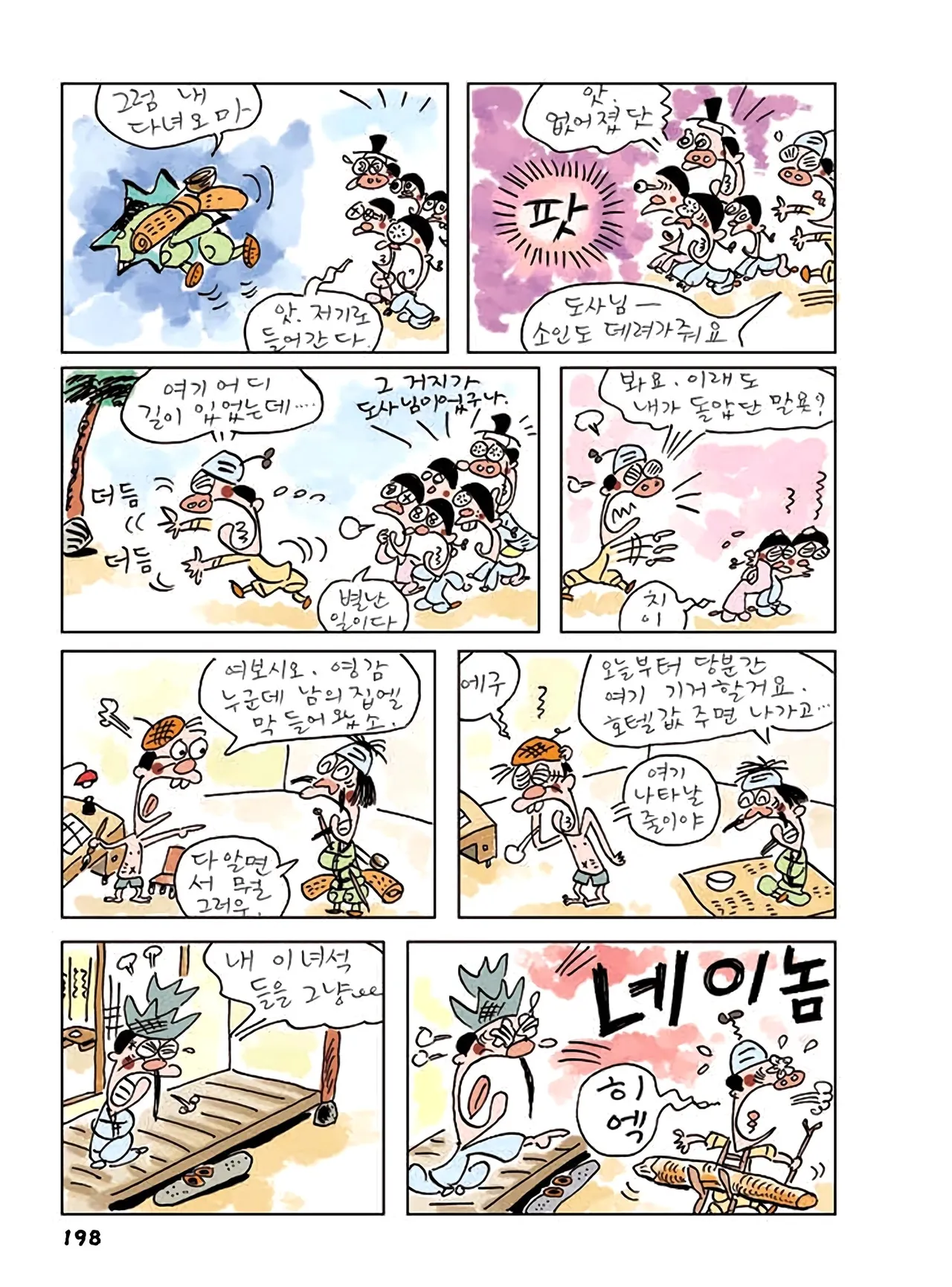 Manga Page 200