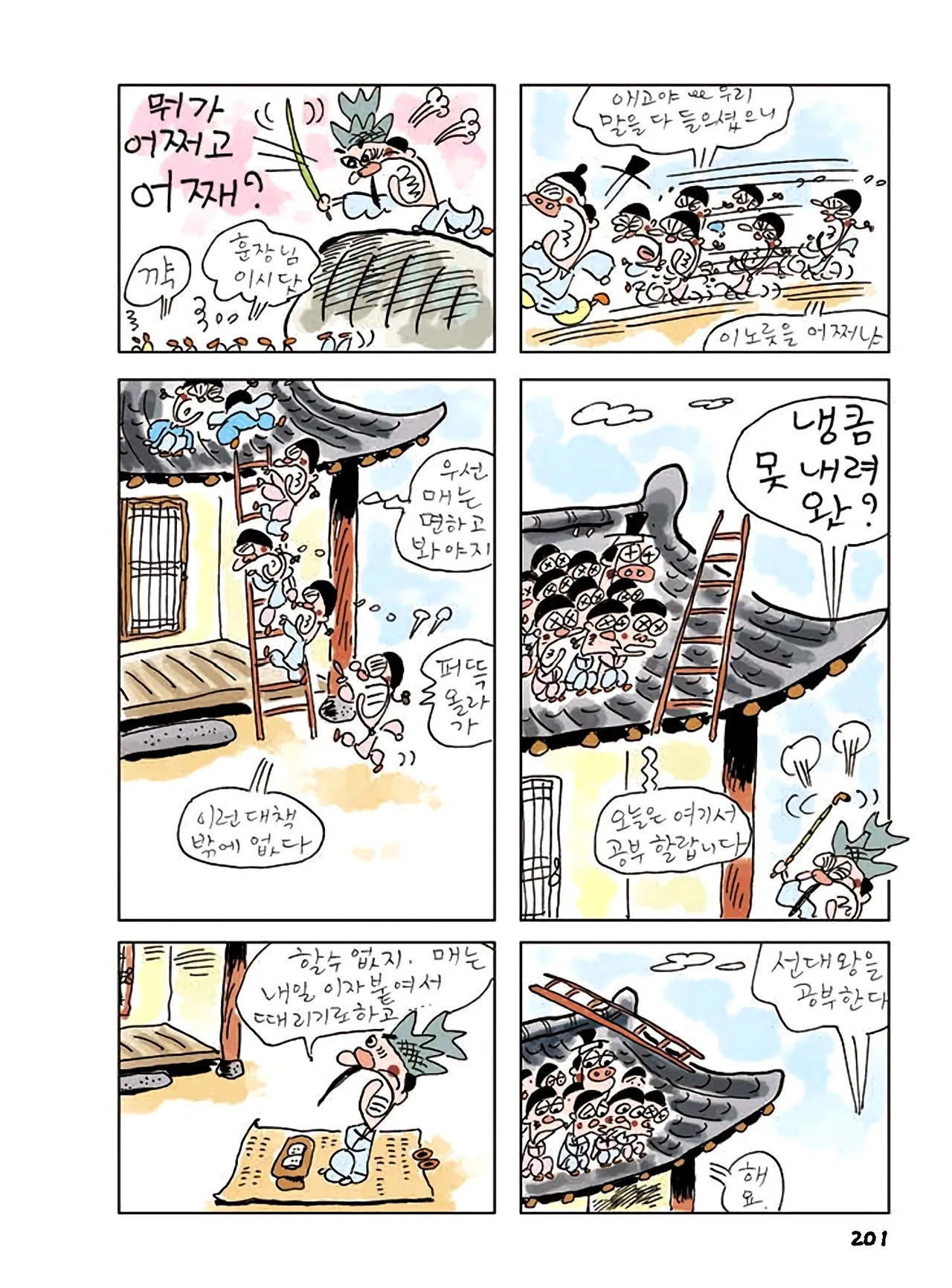 Manga Page 203